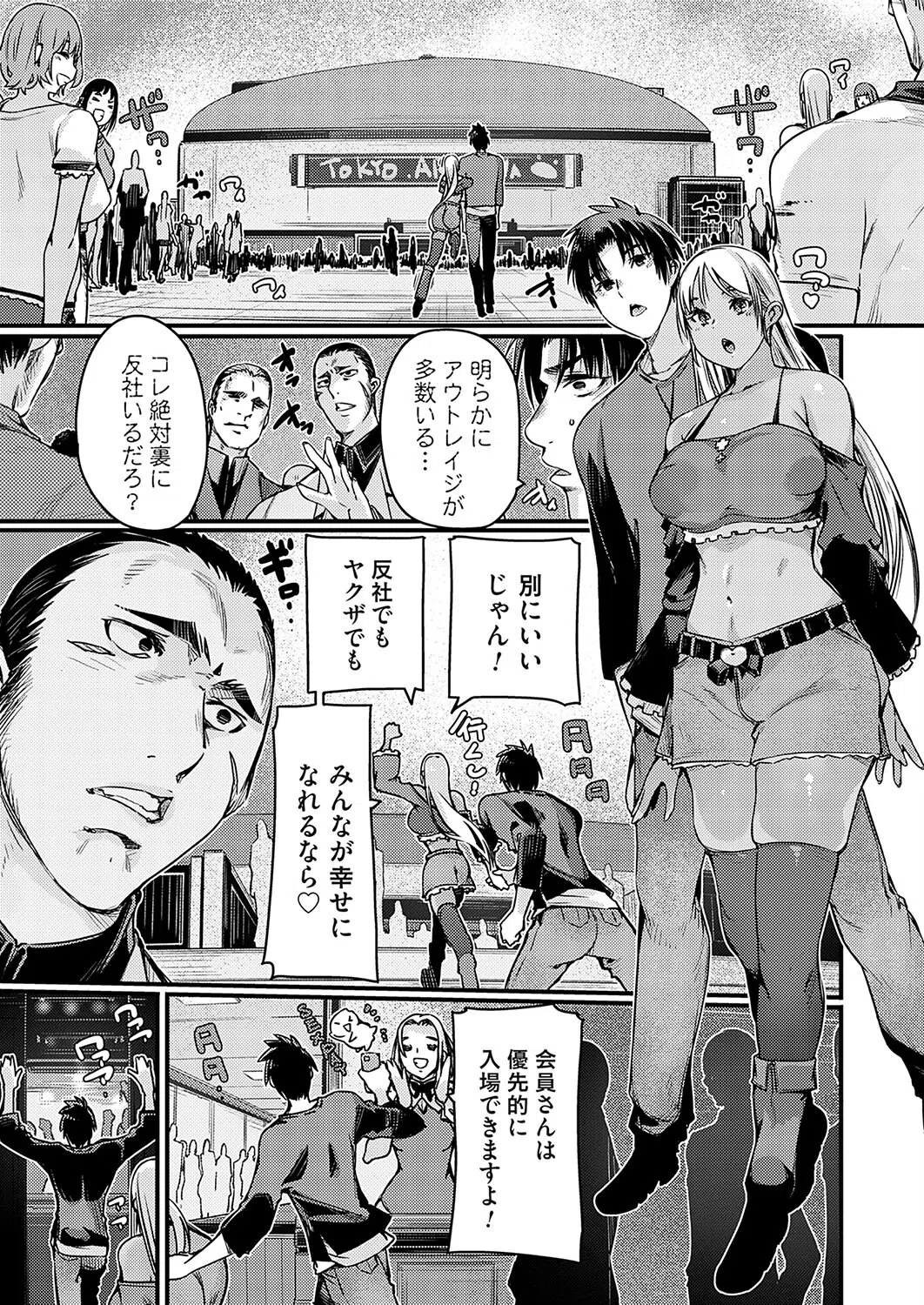 支払いはチンポ払いのセックスペイで！（単話） 5ページ