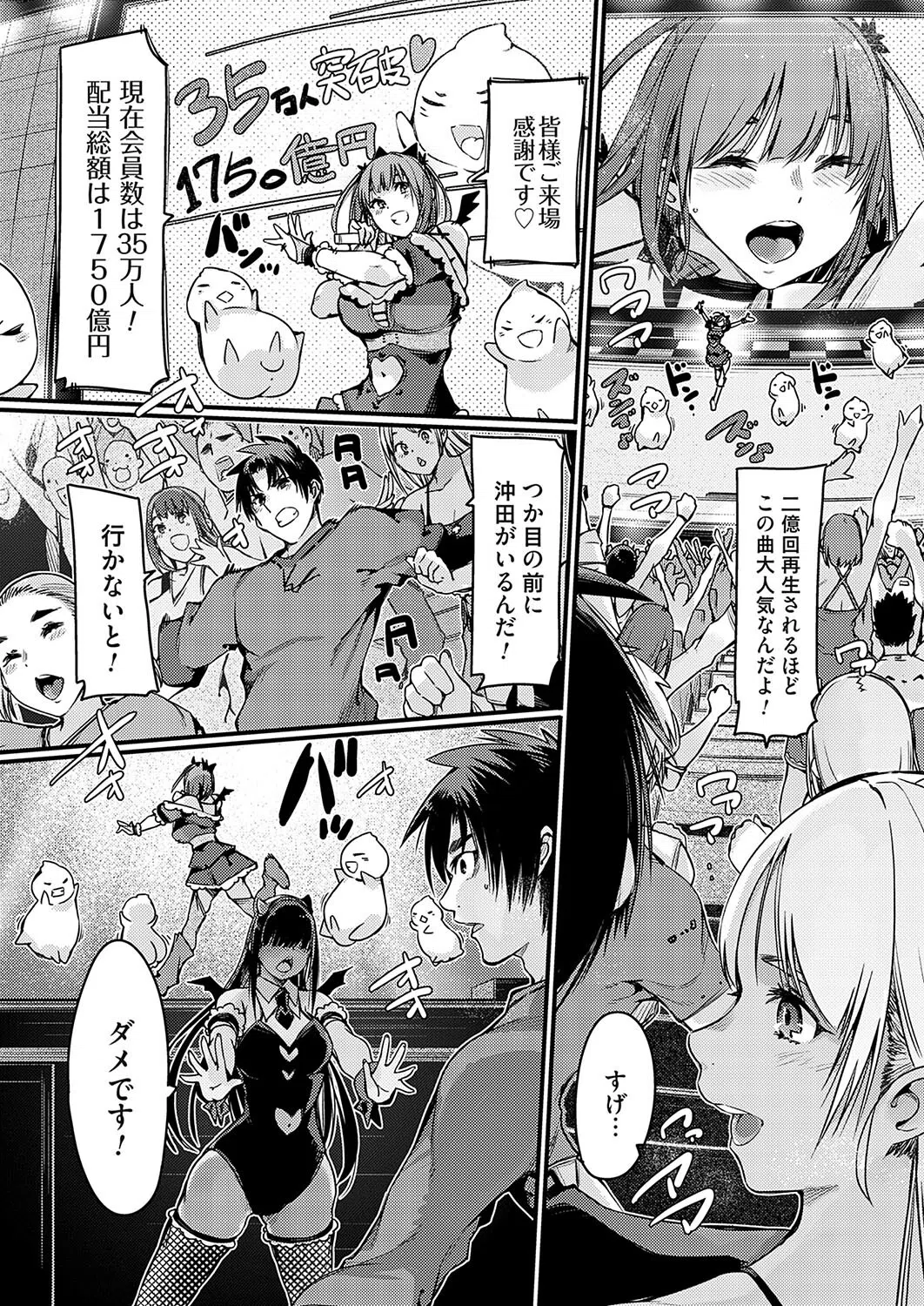 支払いはチンポ払いのセックスペイで！（単話） 7ページ