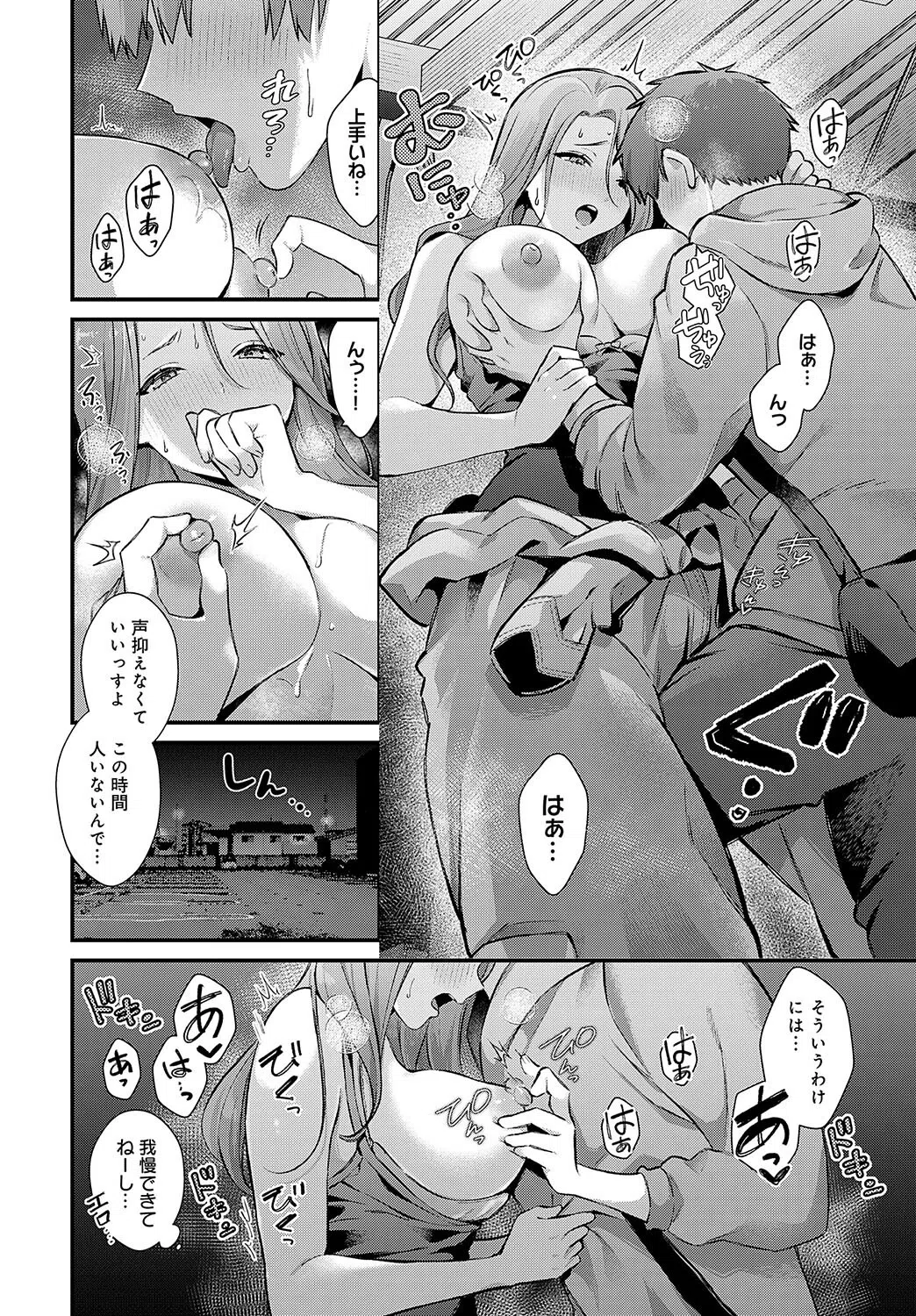 塚本さんの夜の顔（単話） 8ページ