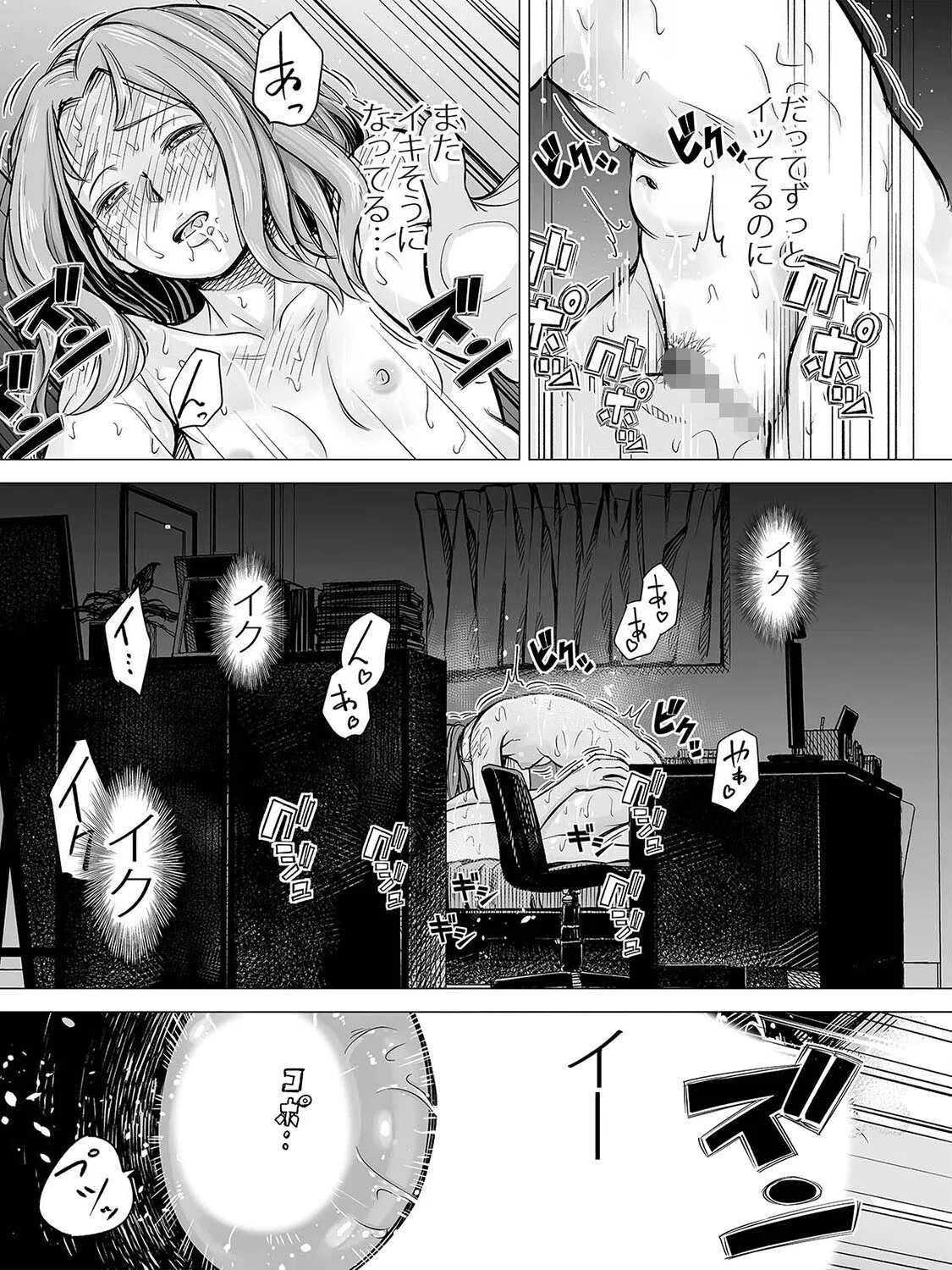 上玉浮気妻を…しつけ直す！（単話） 6ページ