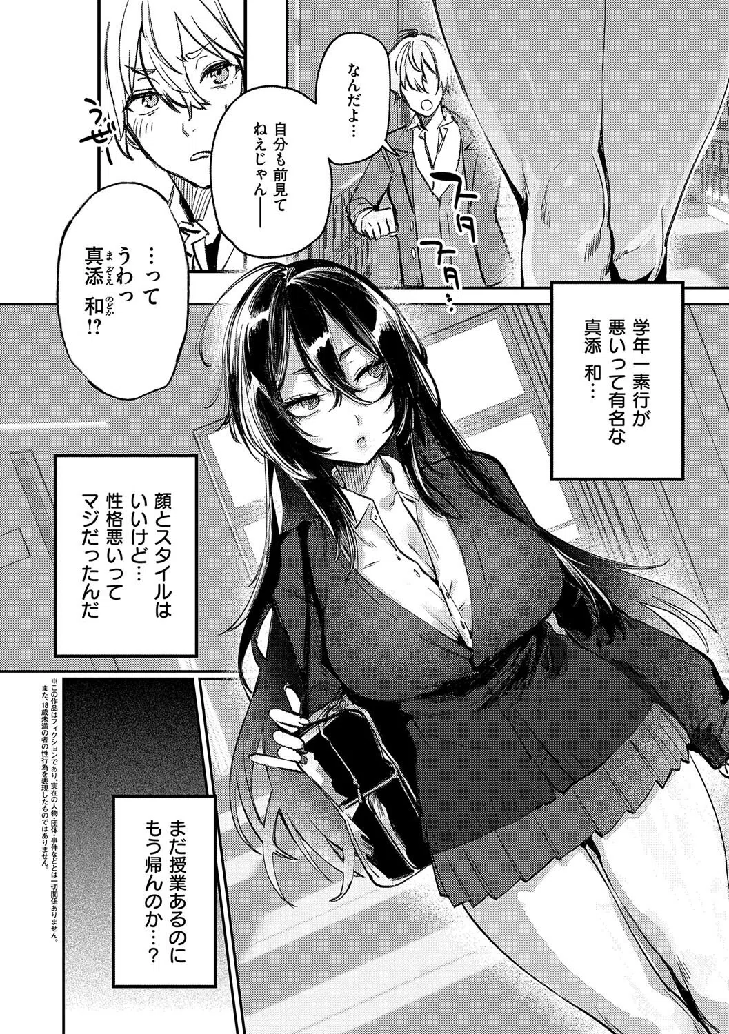 むすんで からめて、赤い糸。 4ページ