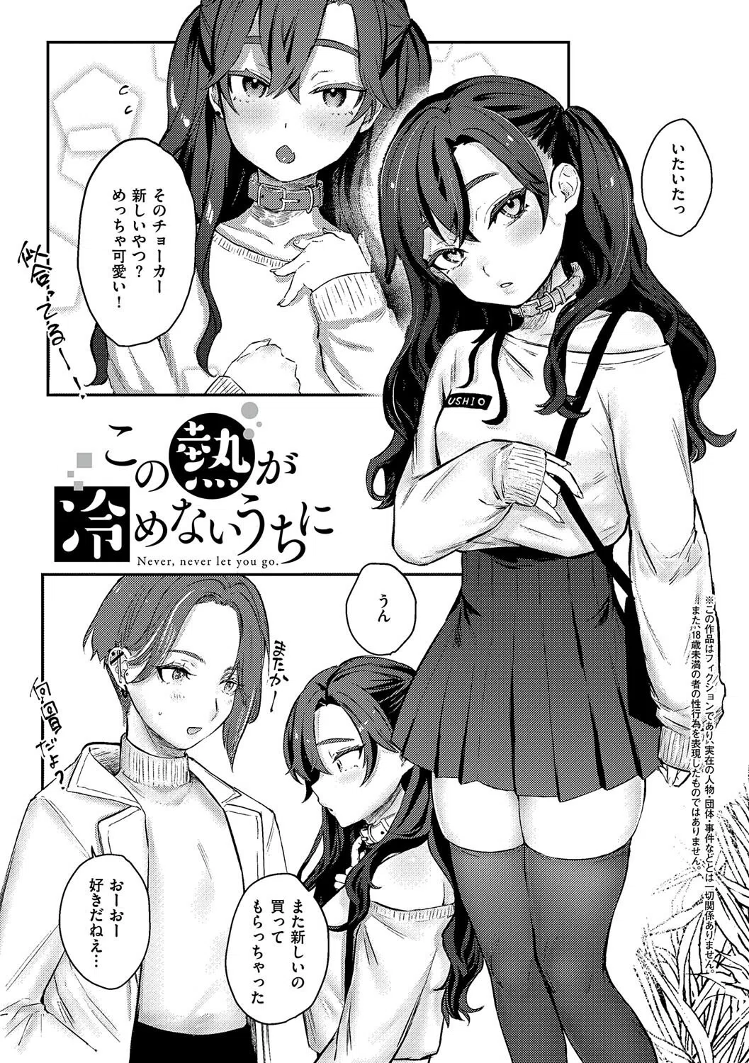 むすんで からめて、赤い糸。 13ページ