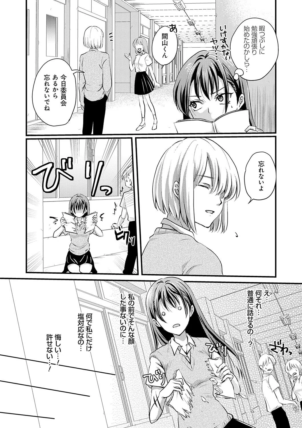 性交パンチライン 7ページ