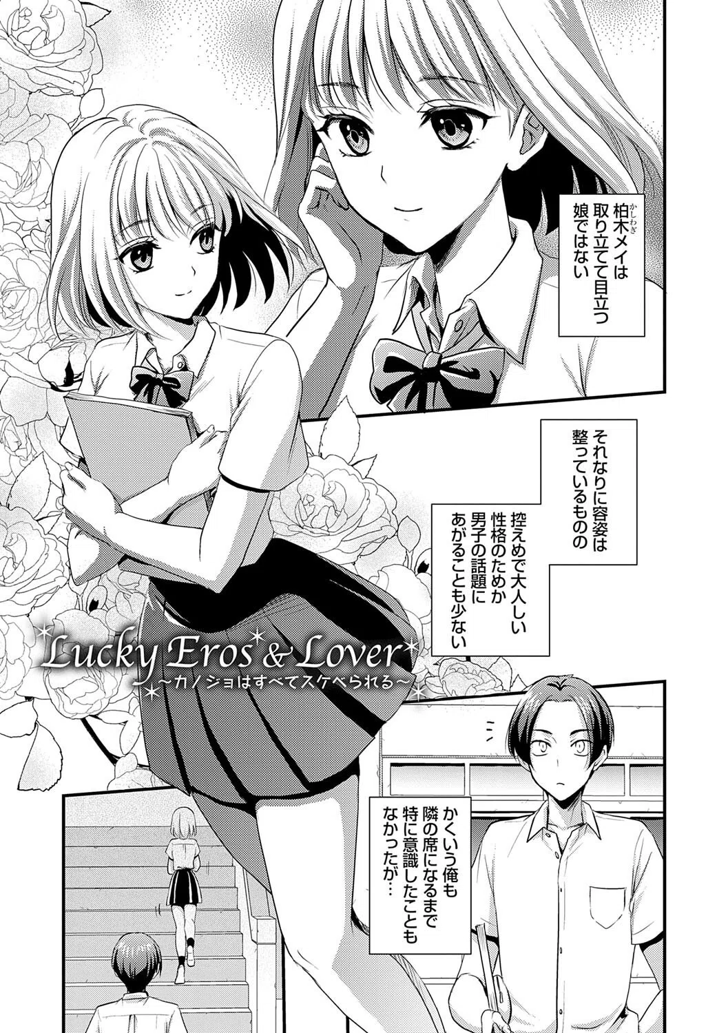 性交パンチライン 21ページ