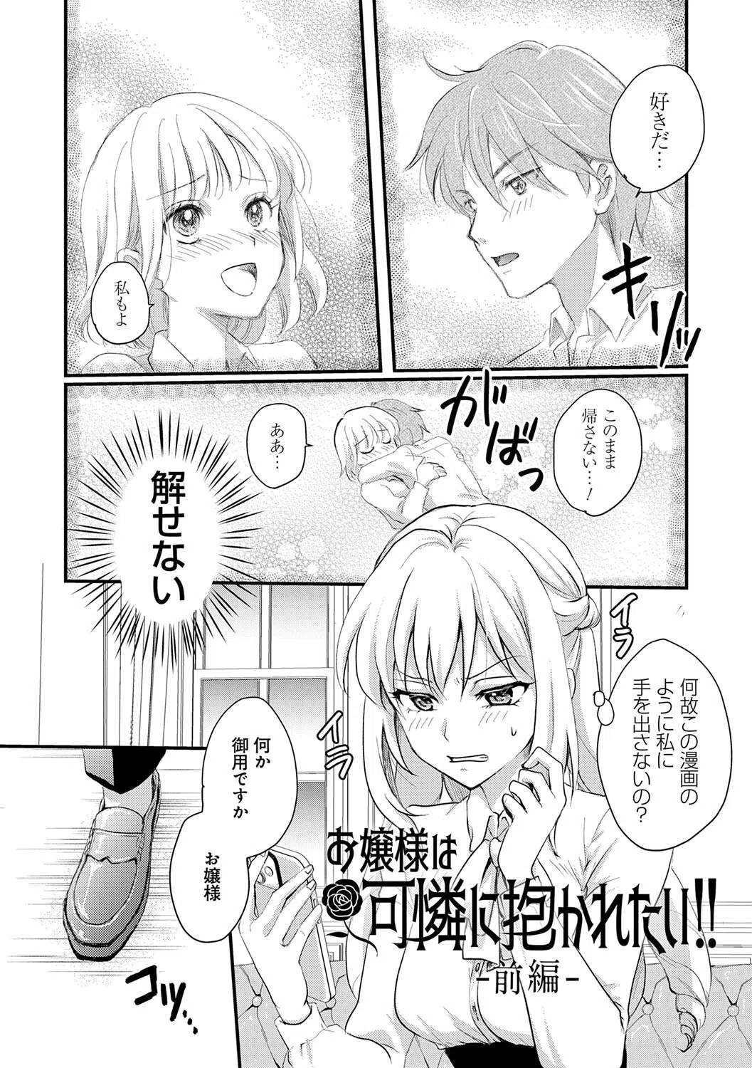 性交パンチライン 22ページ