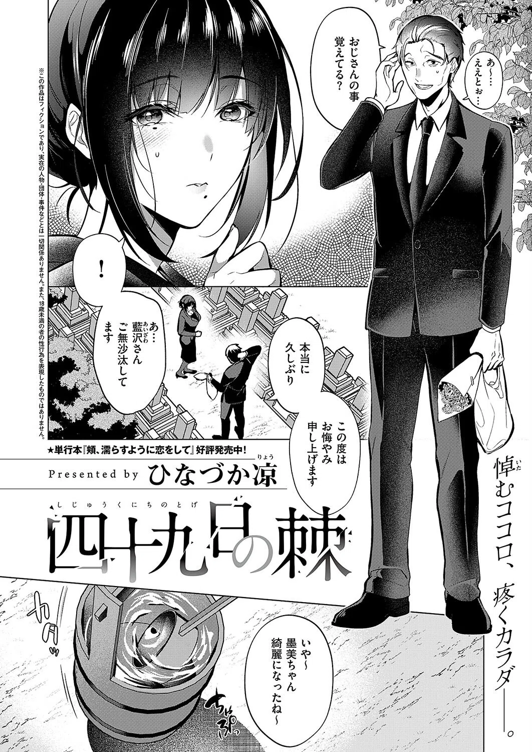 k568agotp08461 COMIC E×E 55【FANZA限定特典付き】 3ページ