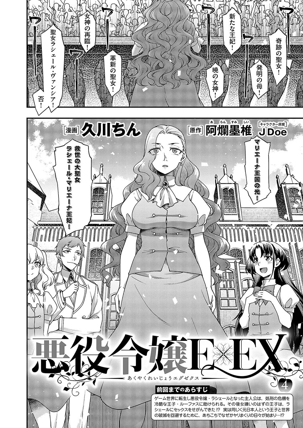 k568agotp08461 COMIC E×E 55【FANZA限定特典付き】 6ページ