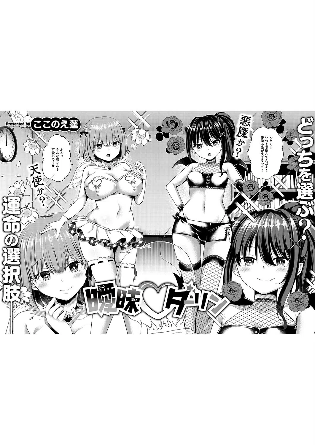 k568agotp08461 COMIC E×E 55【FANZA限定特典付き】 7ページ