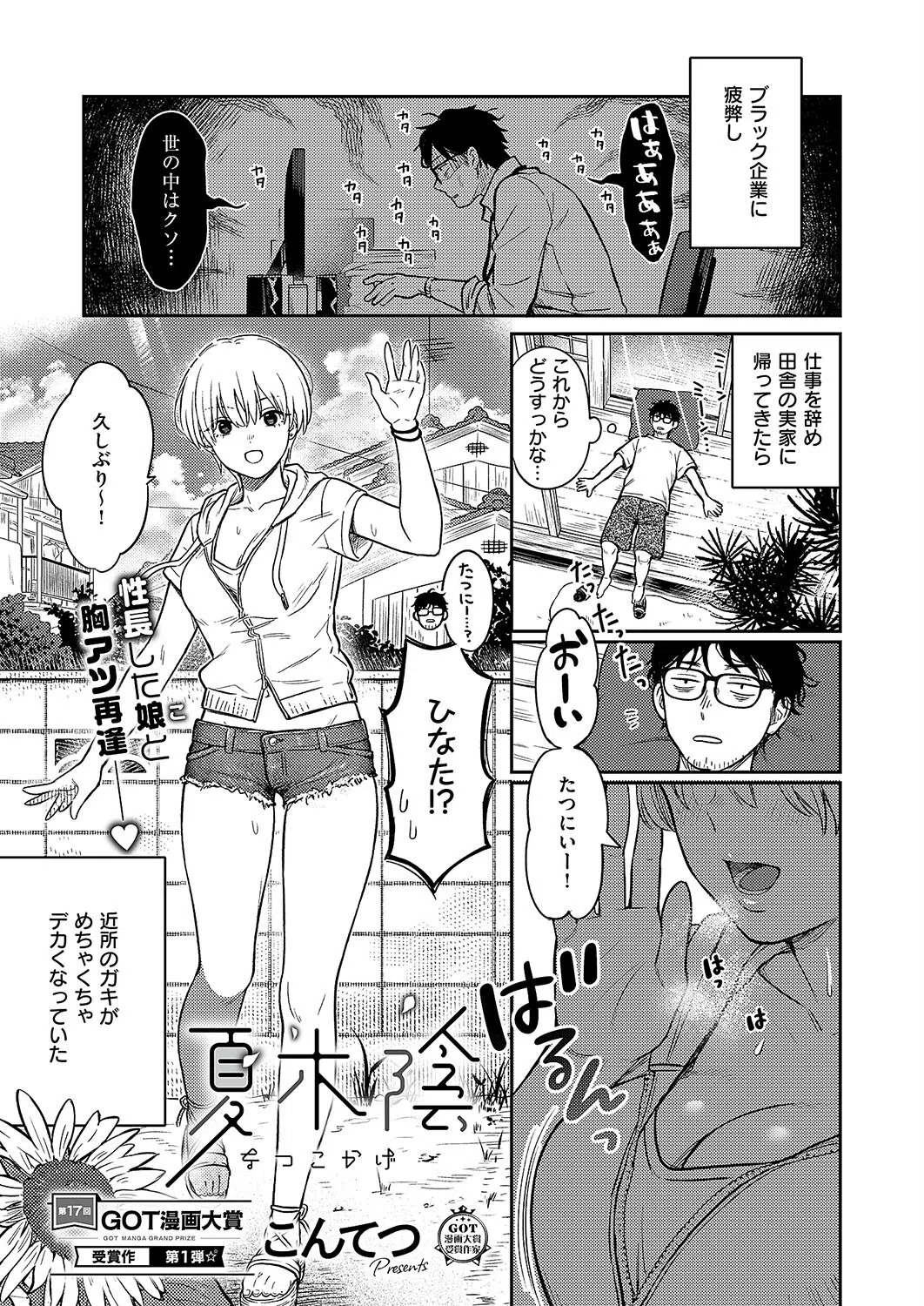 k568agotp08461 COMIC E×E 55【FANZA限定特典付き】 9ページ