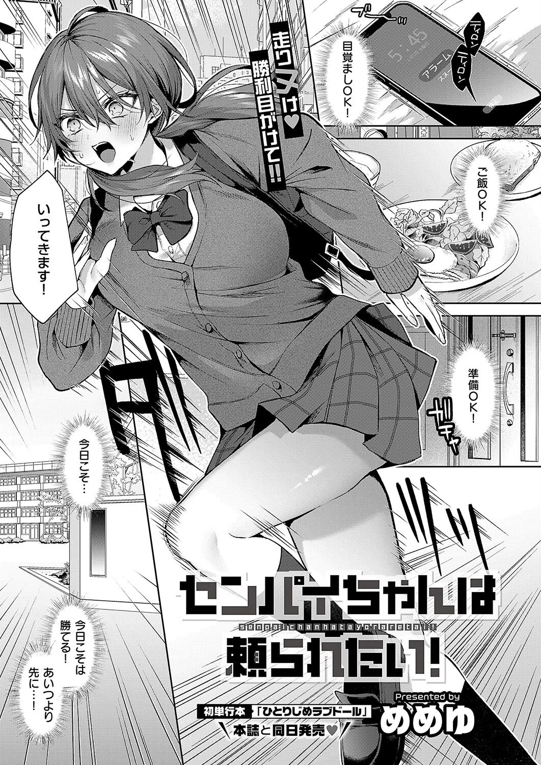 k568agotp08461 COMIC E×E 55【FANZA限定特典付き】 11ページ