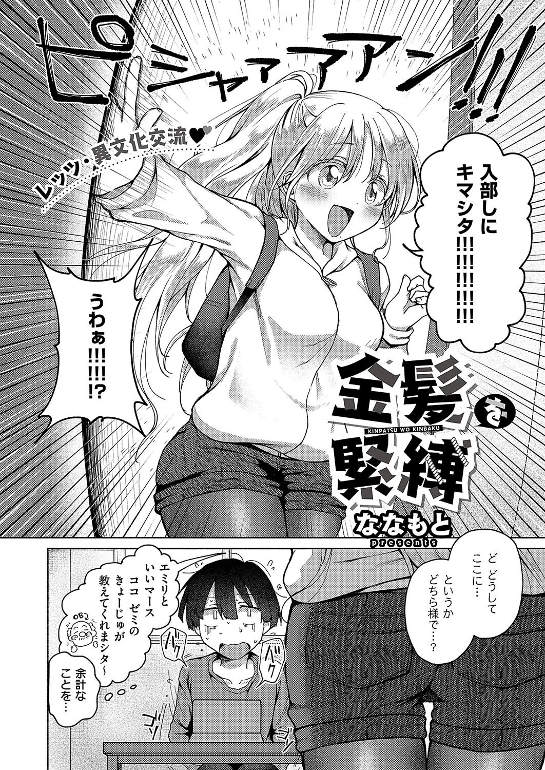 k568agotp08461 COMIC E×E 55【FANZA限定特典付き】 15ページ