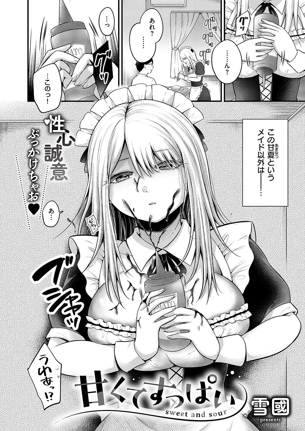 k568agotp08461 COMIC E×E 55【FANZA限定特典付き】 17ページ