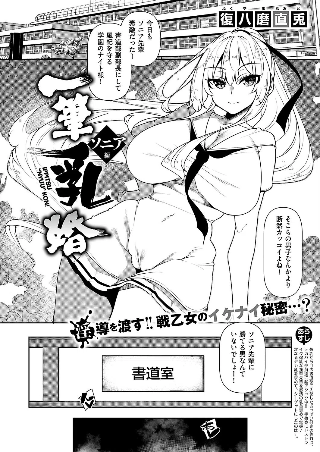 k568agotp08461 COMIC E×E 55【FANZA限定特典付き】 18ページ