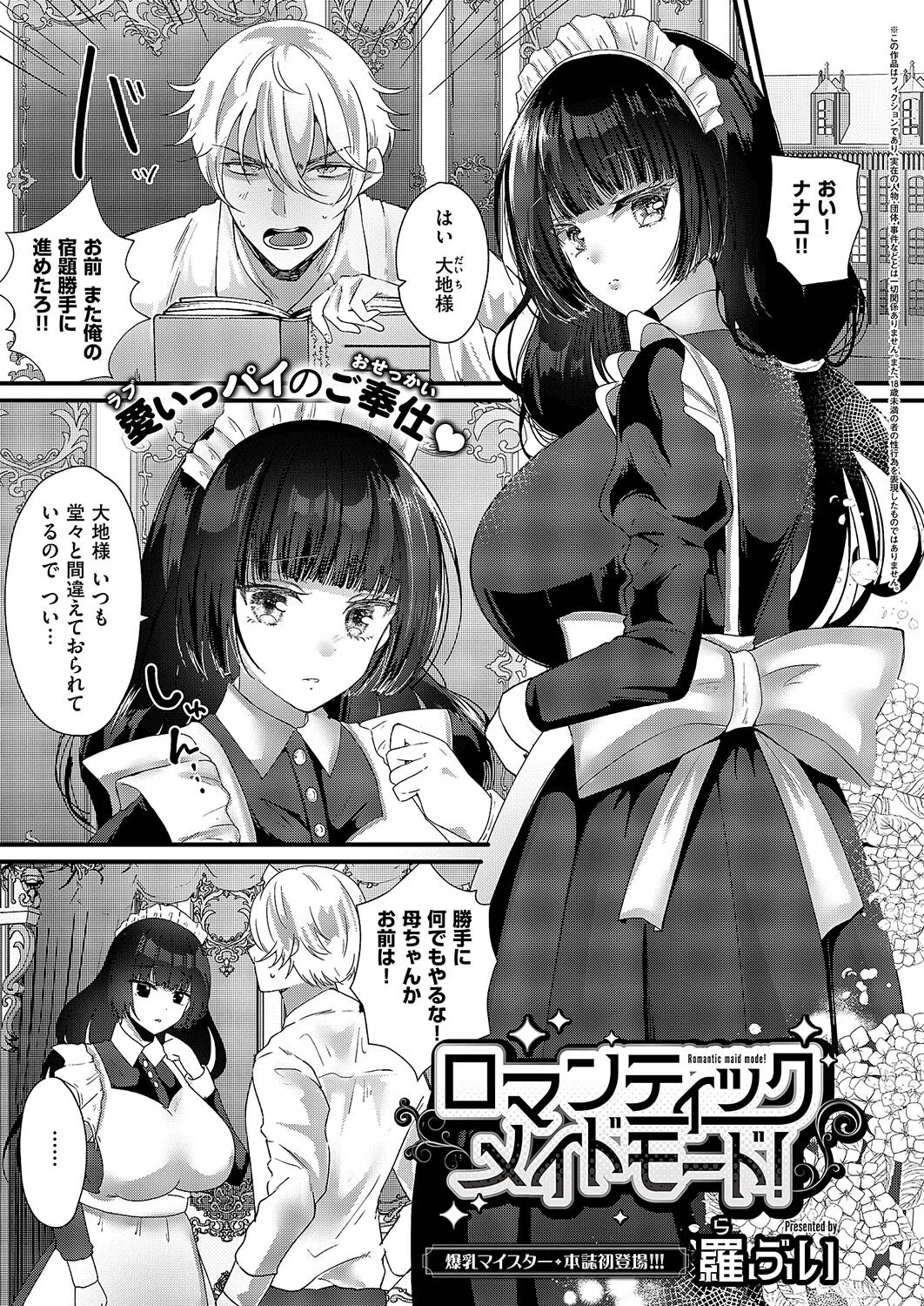 k568agotp08461 COMIC E×E 55【FANZA限定特典付き】 19ページ