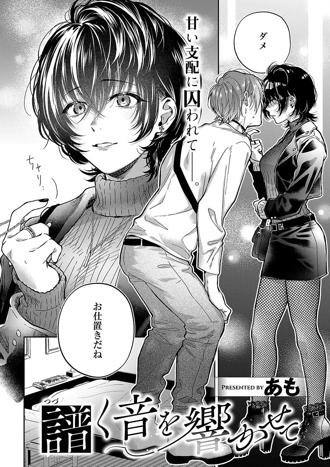 k568agotp08461 COMIC E×E 55【FANZA限定特典付き】 20ページ