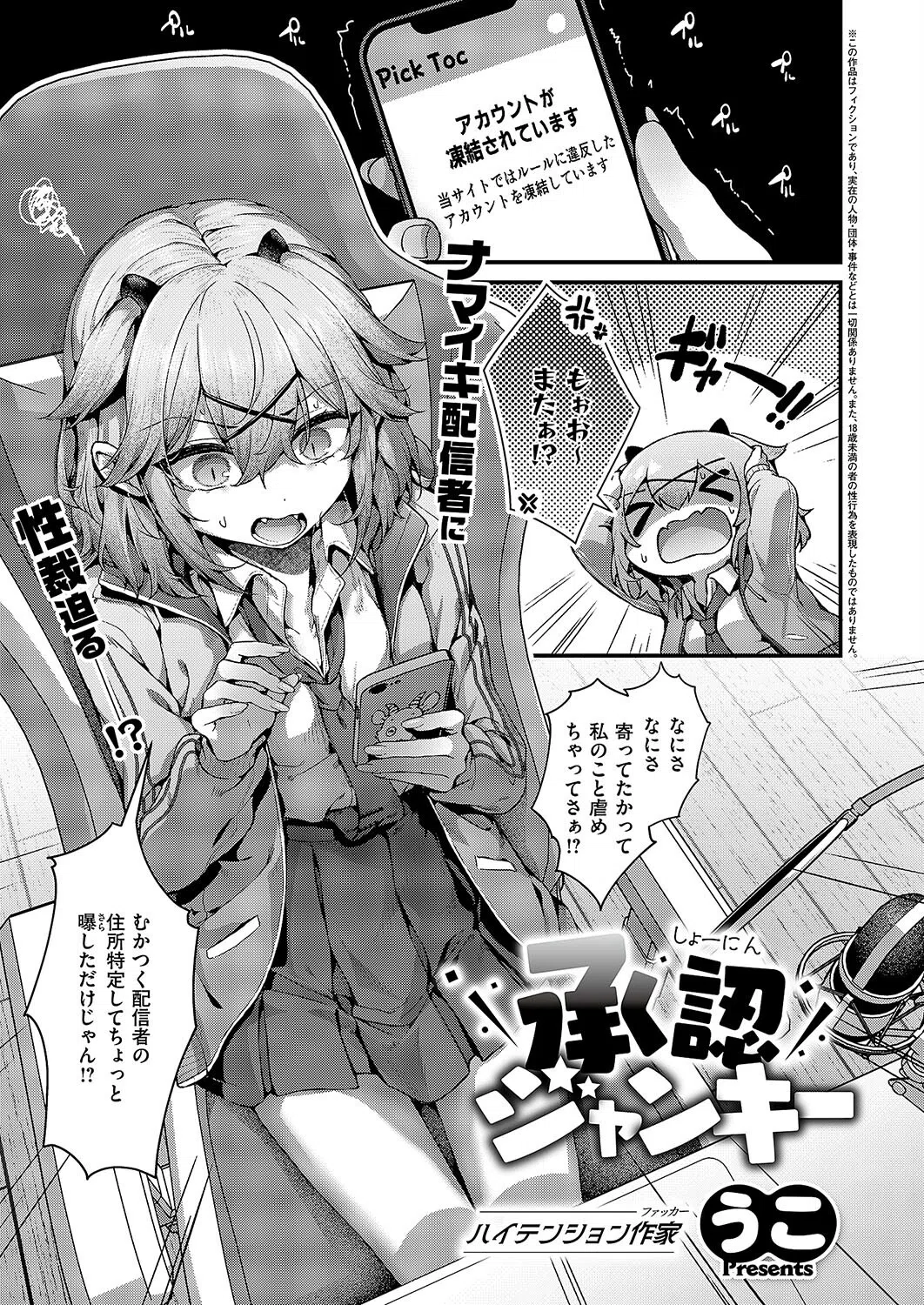 k568agotp08461 COMIC E×E 55【FANZA限定特典付き】 21ページ