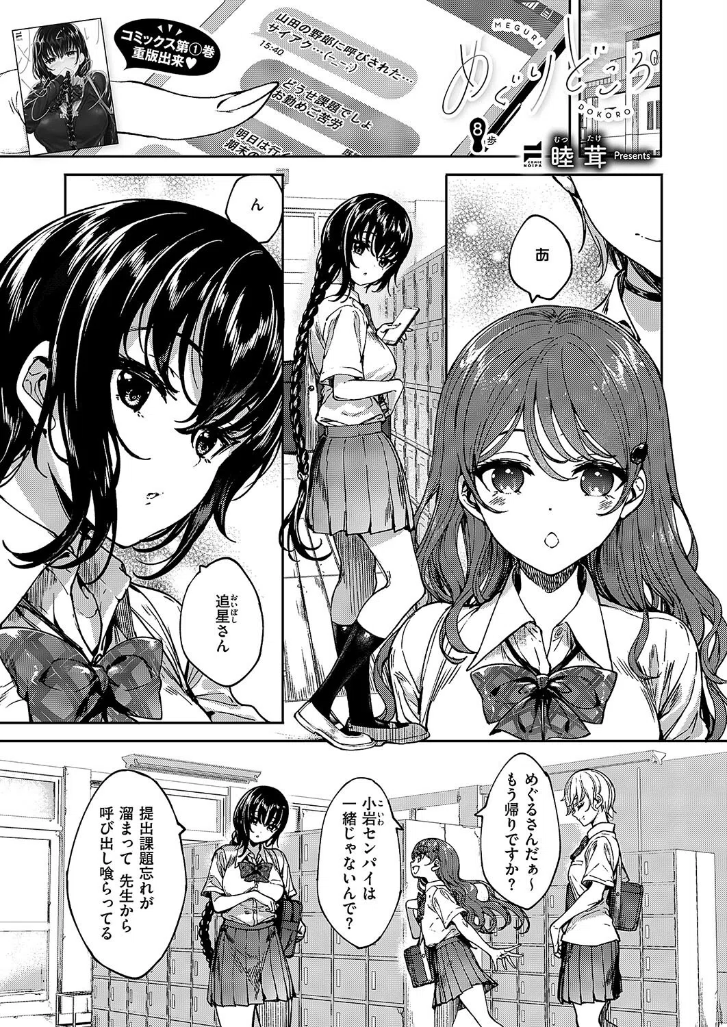 k568agotp08461 COMIC E×E 55【FANZA限定特典付き】 24ページ