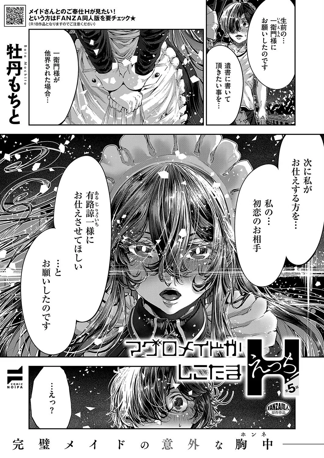 k568agotp08461 COMIC E×E 55【FANZA限定特典付き】 26ページ