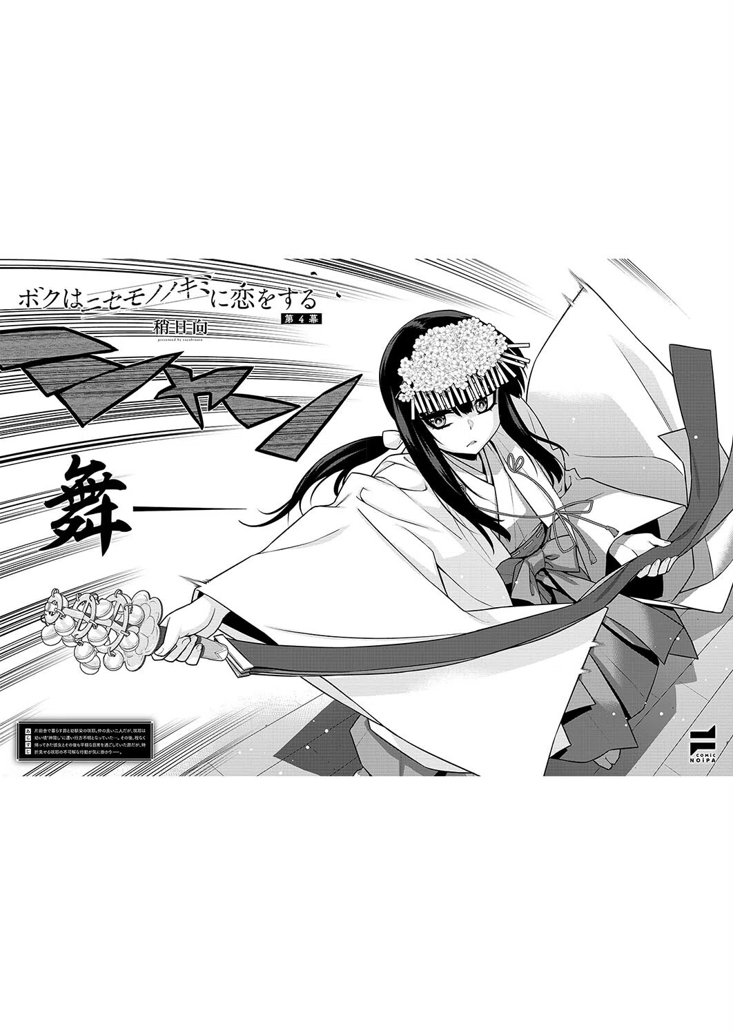 k568agotp08461 COMIC E×E 55【FANZA限定特典付き】 27ページ