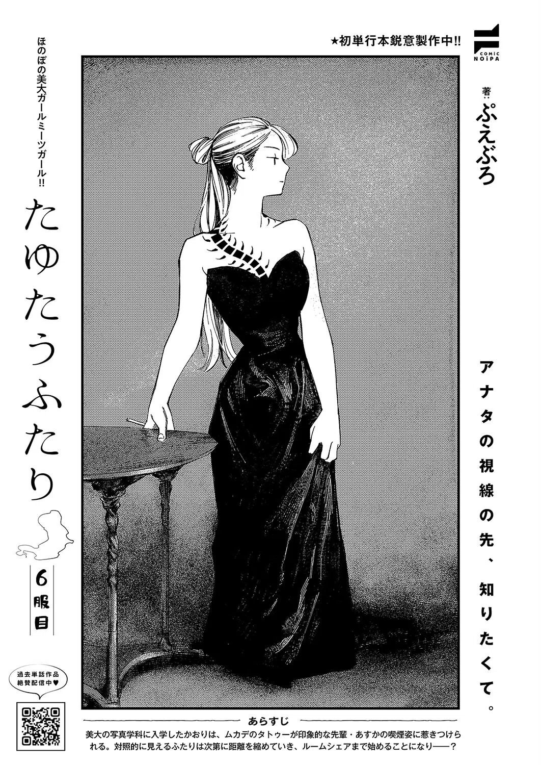 k568agotp08461 COMIC E×E 55【FANZA限定特典付き】 28ページ