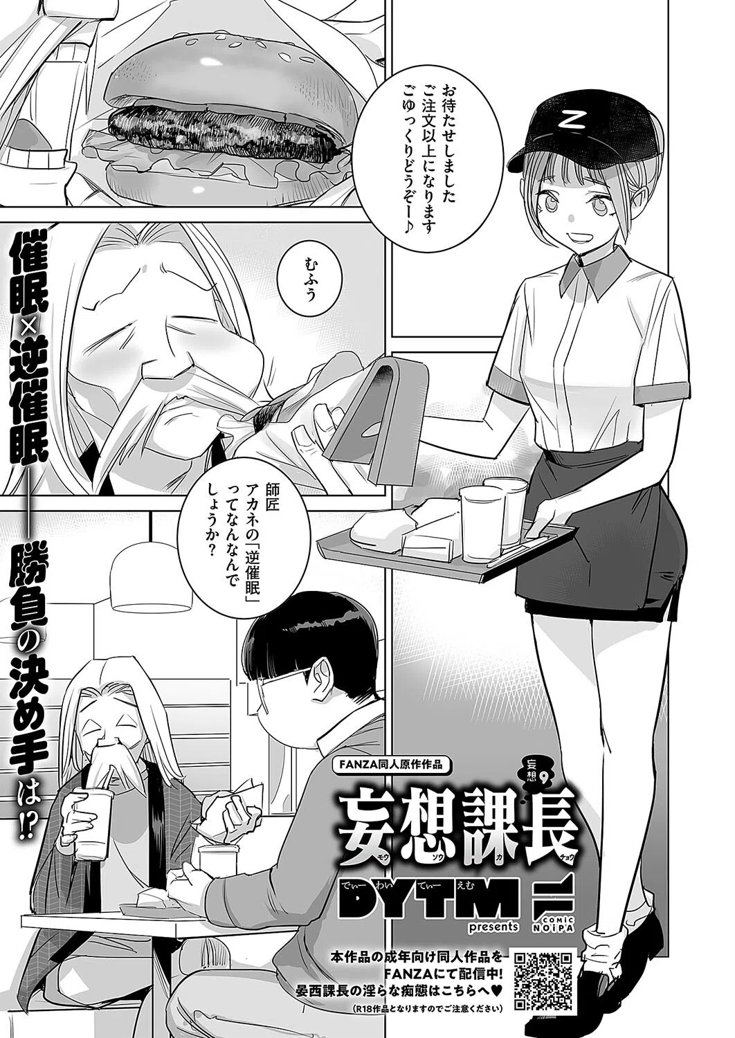 k568agotp08461 COMIC E×E 55【FANZA限定特典付き】 29ページ