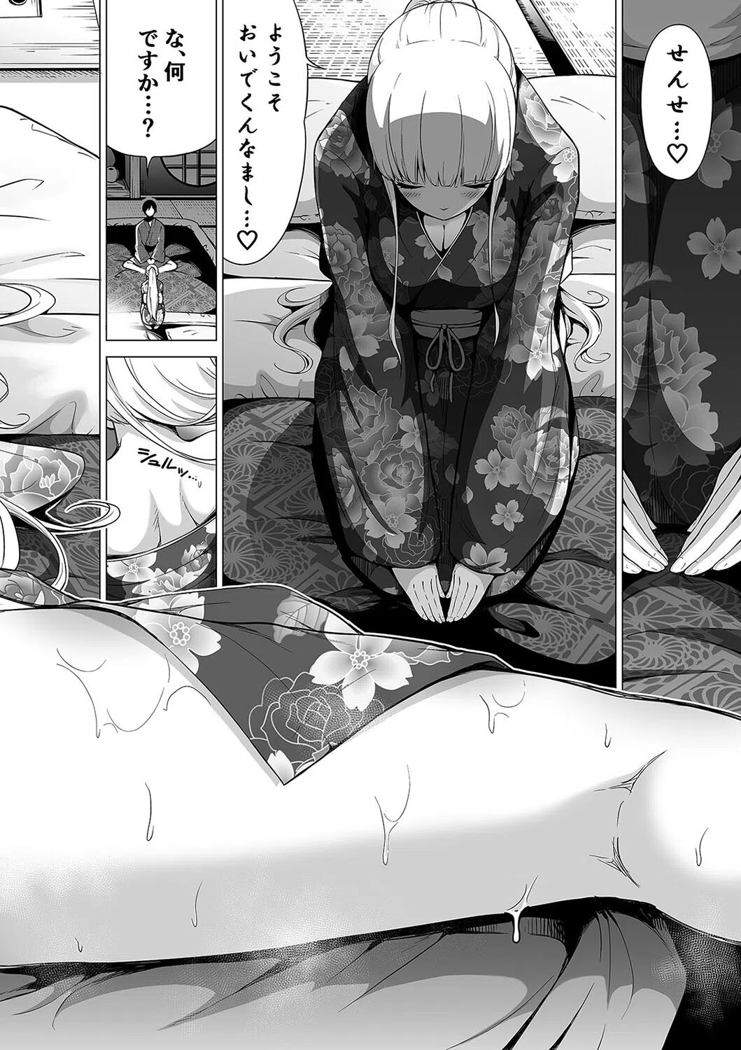 夏の楽園ハーレムセックス（単話） 4ページ