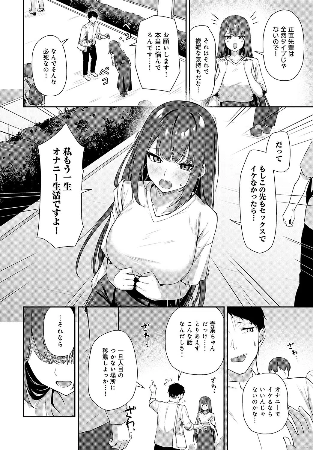 知りたがり（単話） 4ページ