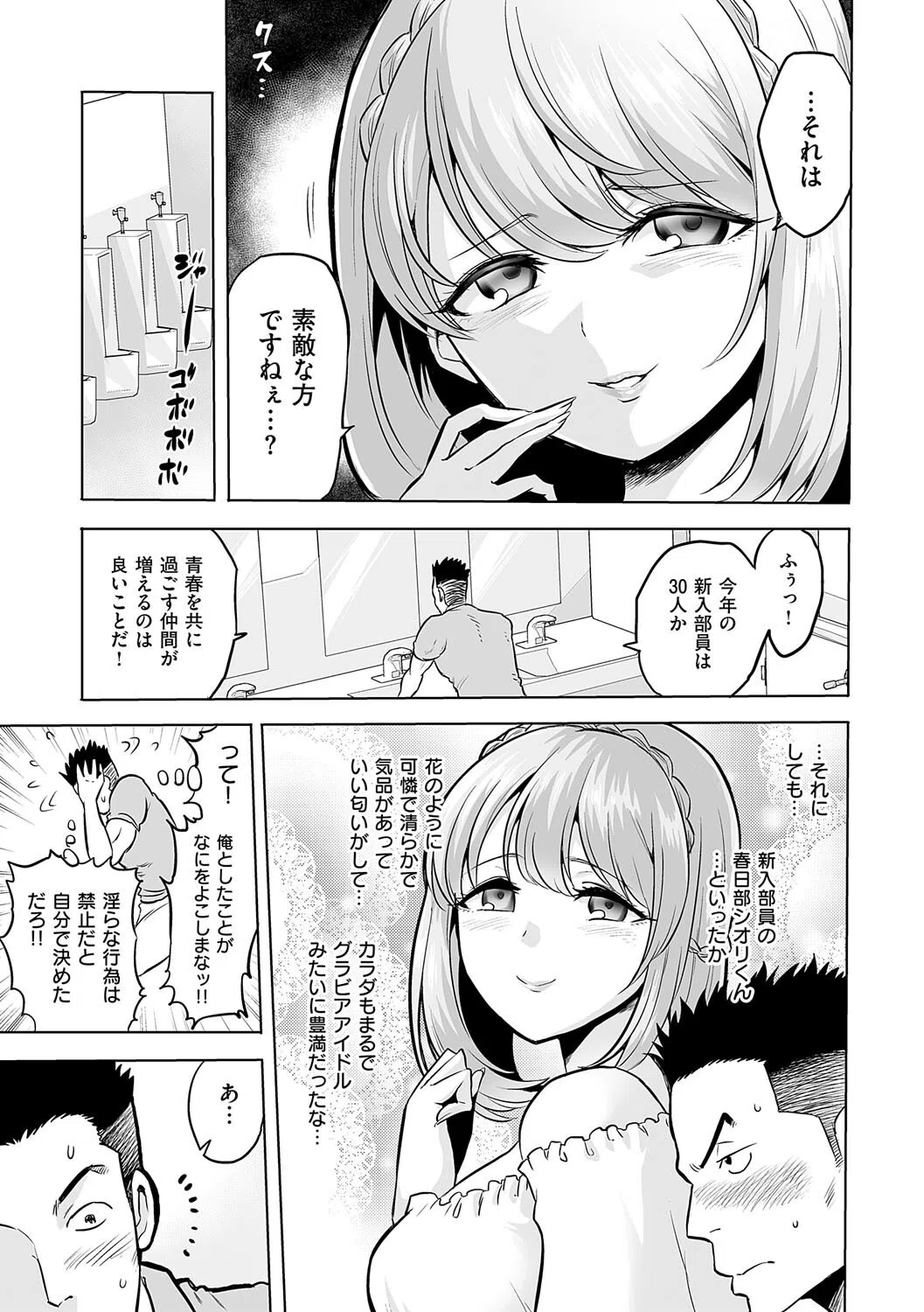 時姦の魔女〜Femdom Saga PHASE:1〜 23ページ