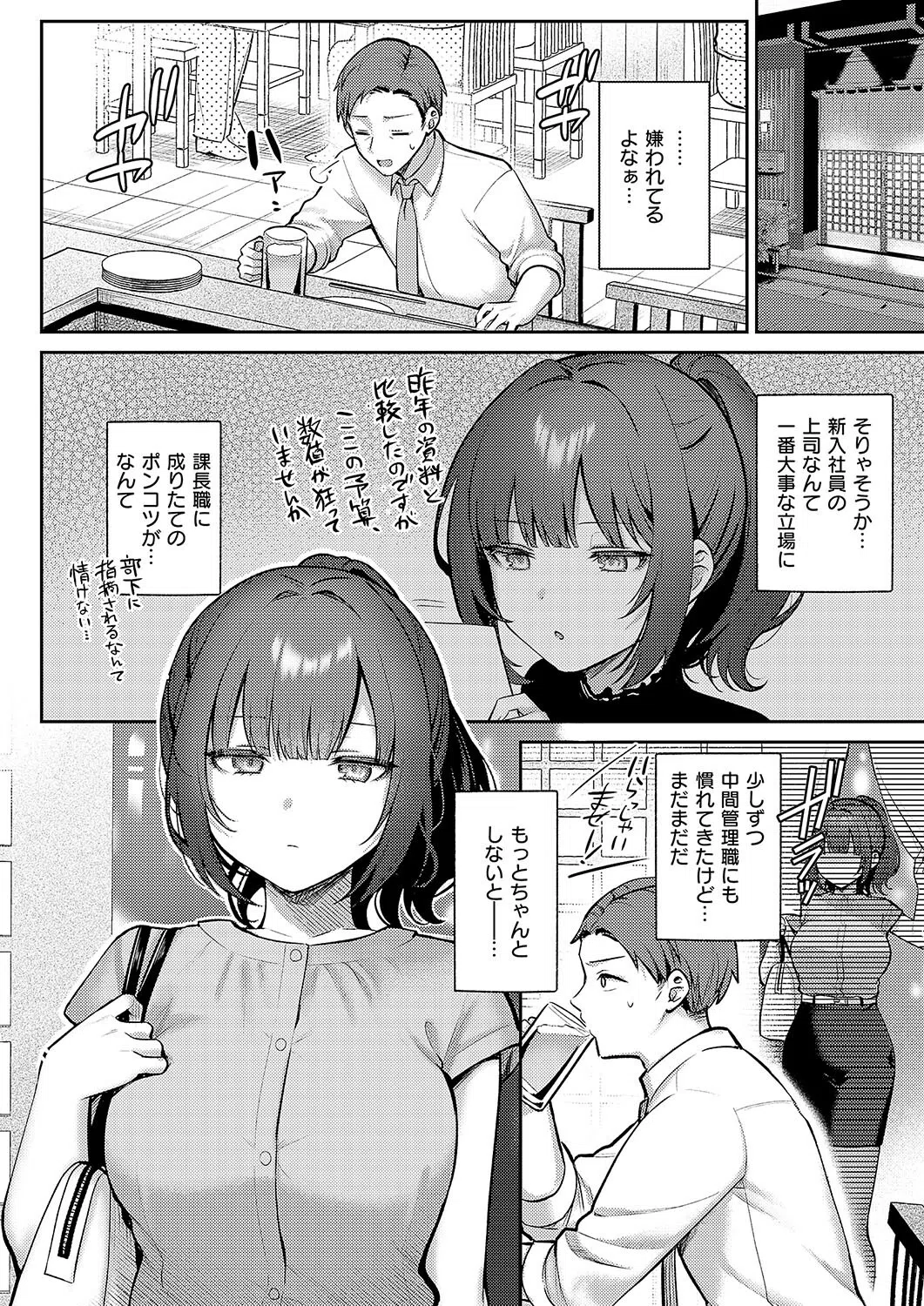 教えてあげます。（単話）