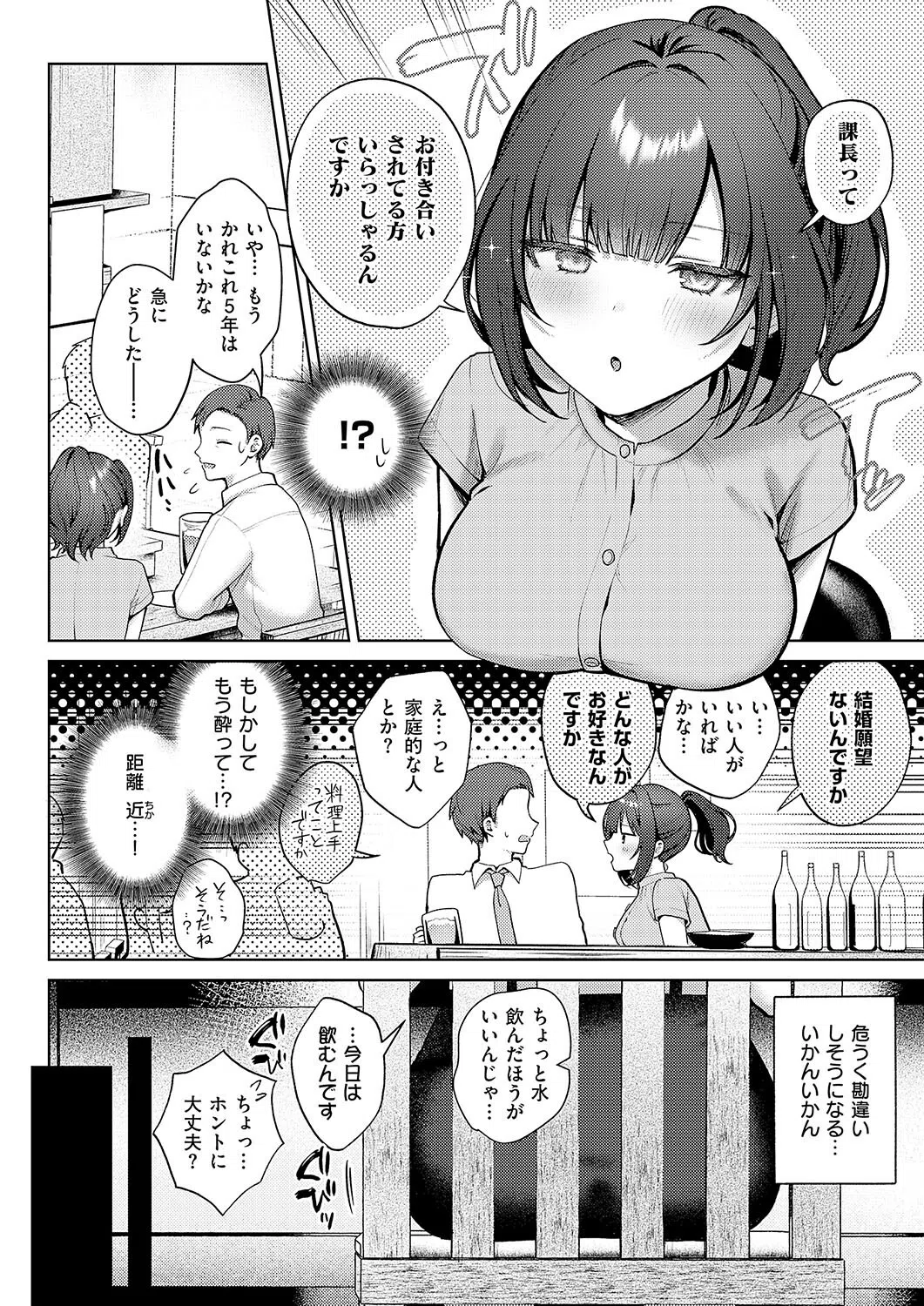 教えてあげます。（単話） 4ページ