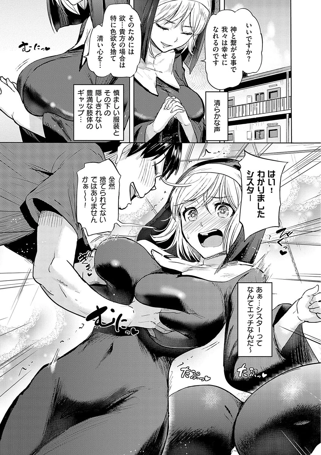 僕の恋路を淫乱小（？）悪魔たちが邪魔してくる！【デジタル特装版】 13ページ