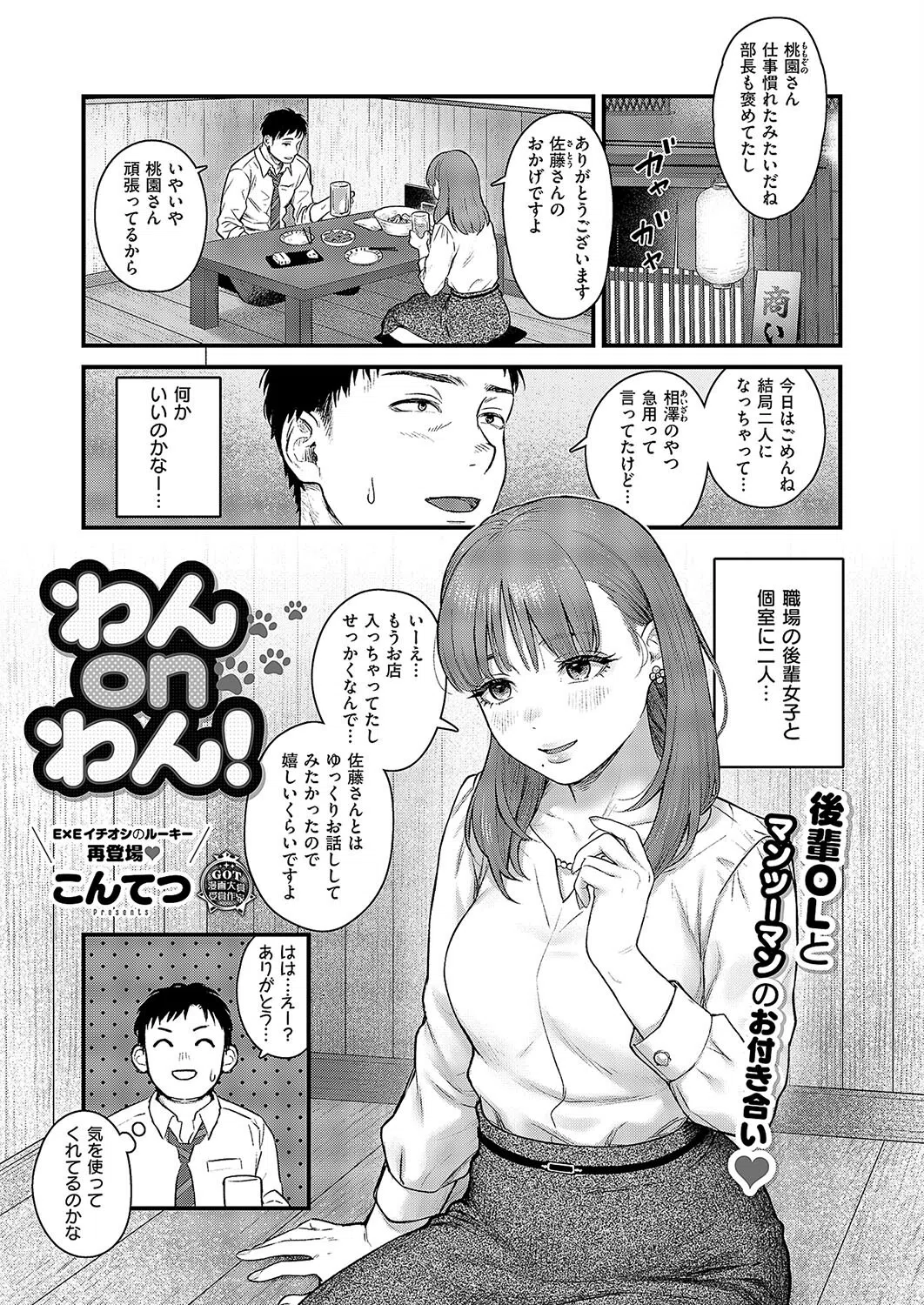 COMIC E×E 57【FANZA限定特典付き】 3ページ