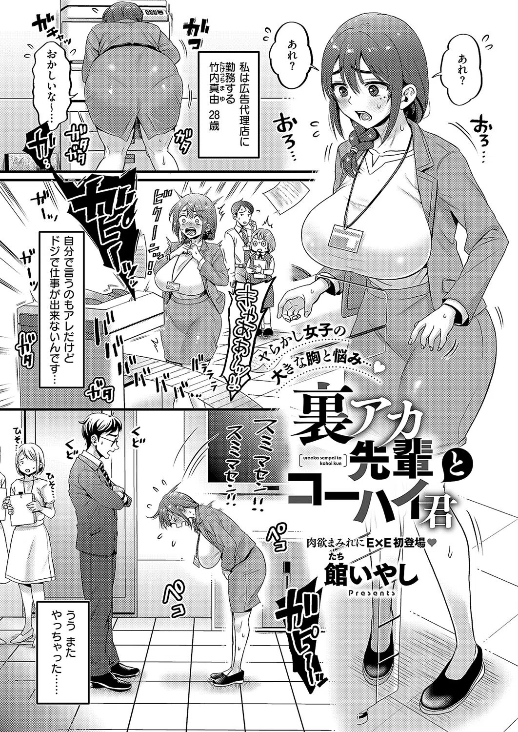 COMIC E×E 57【FANZA限定特典付き】 17ページ