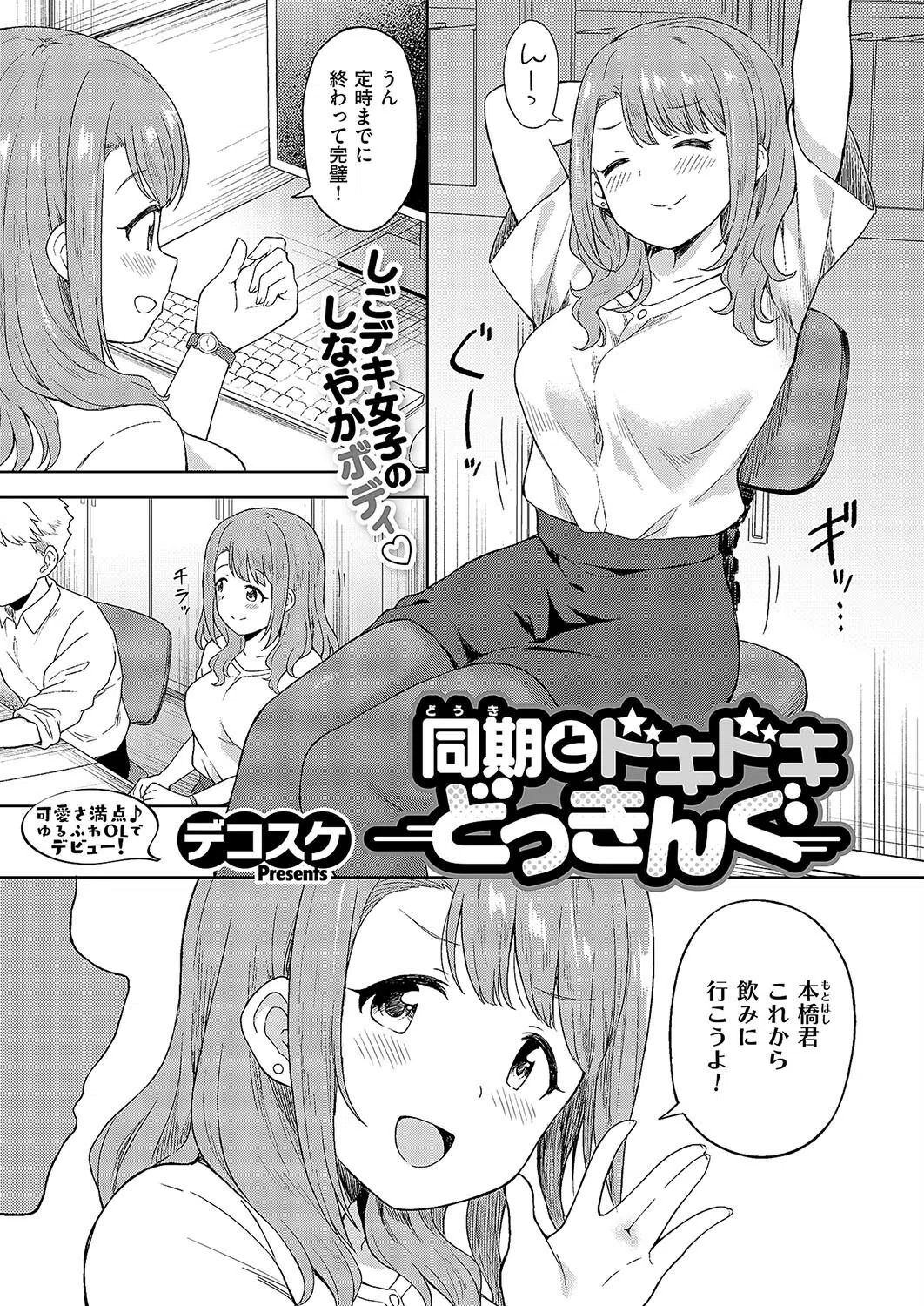 COMIC E×E 57【FANZA限定特典付き】 20ページ