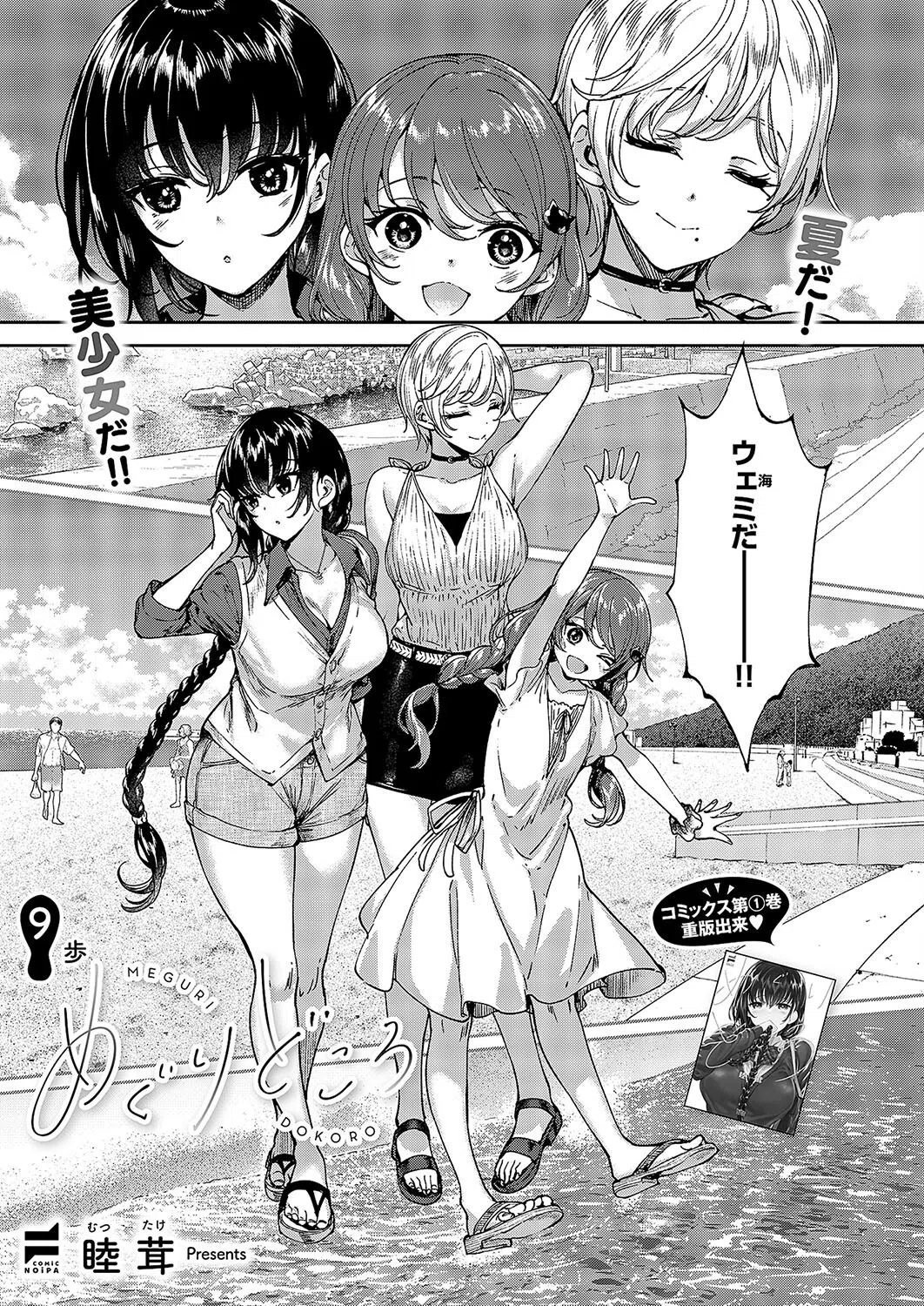 COMIC E×E 57【FANZA限定特典付き】 24ページ