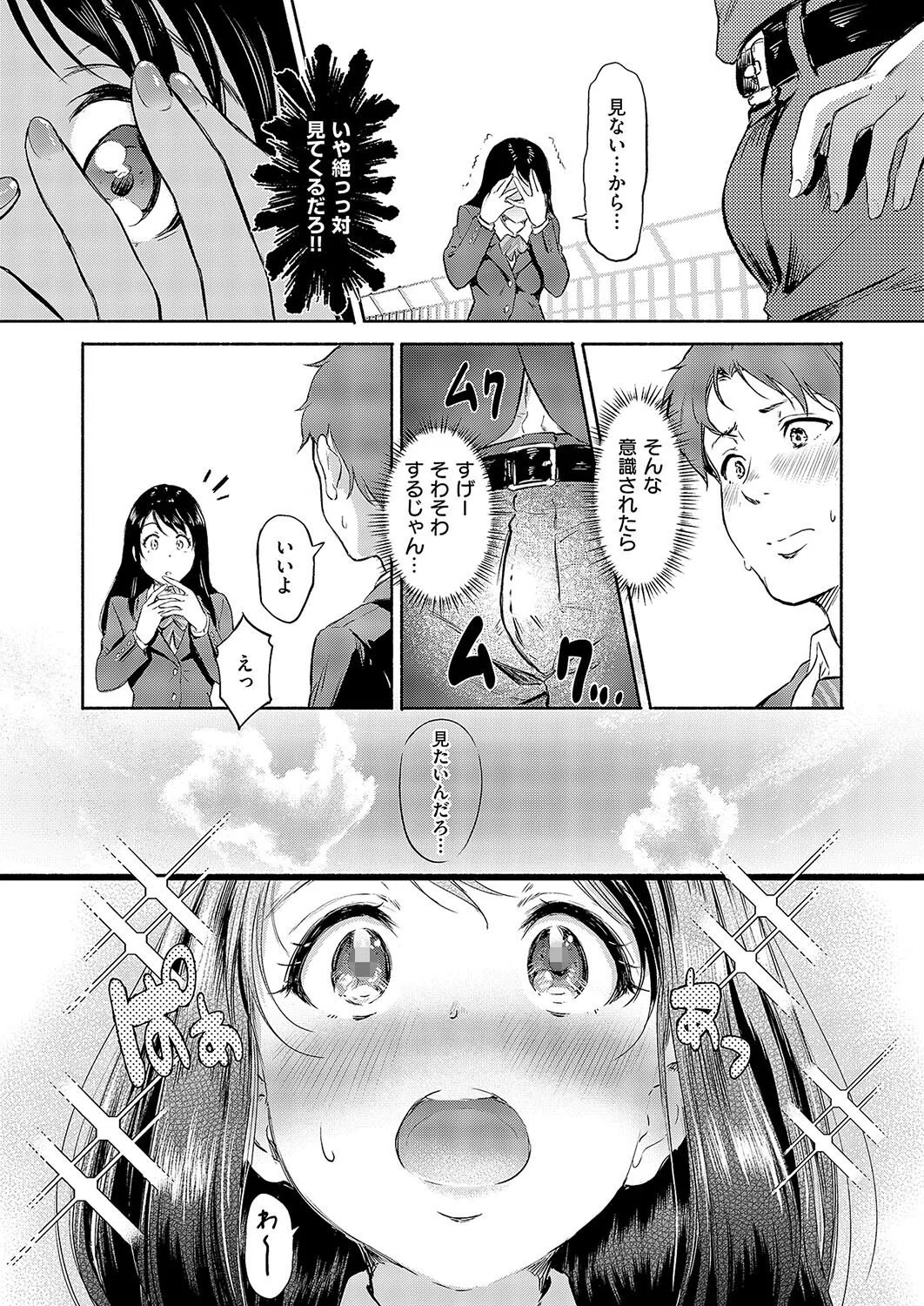 佐々木さんはアレが気になる。（単話） 5ページ