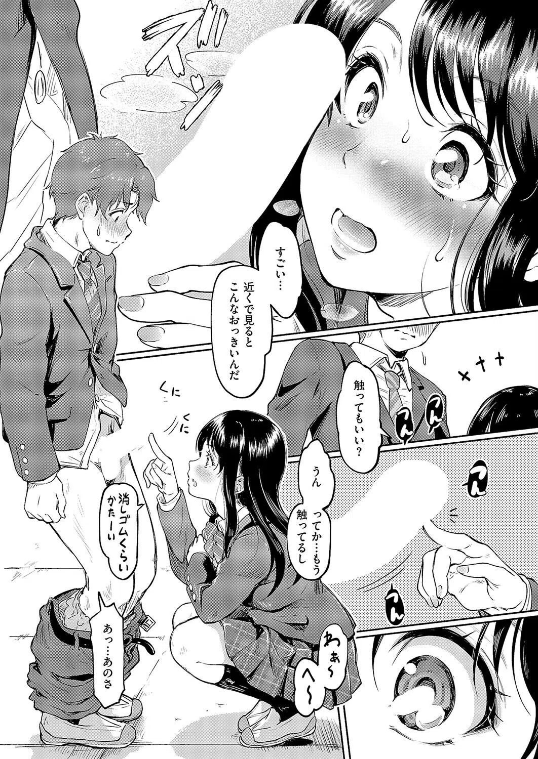 佐々木さんはアレが気になる。（単話） 6ページ