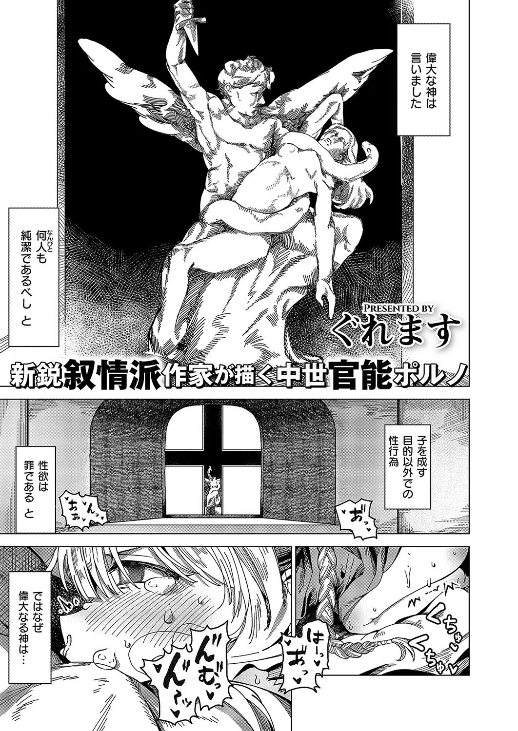 サンダルウッドの残香（単話）