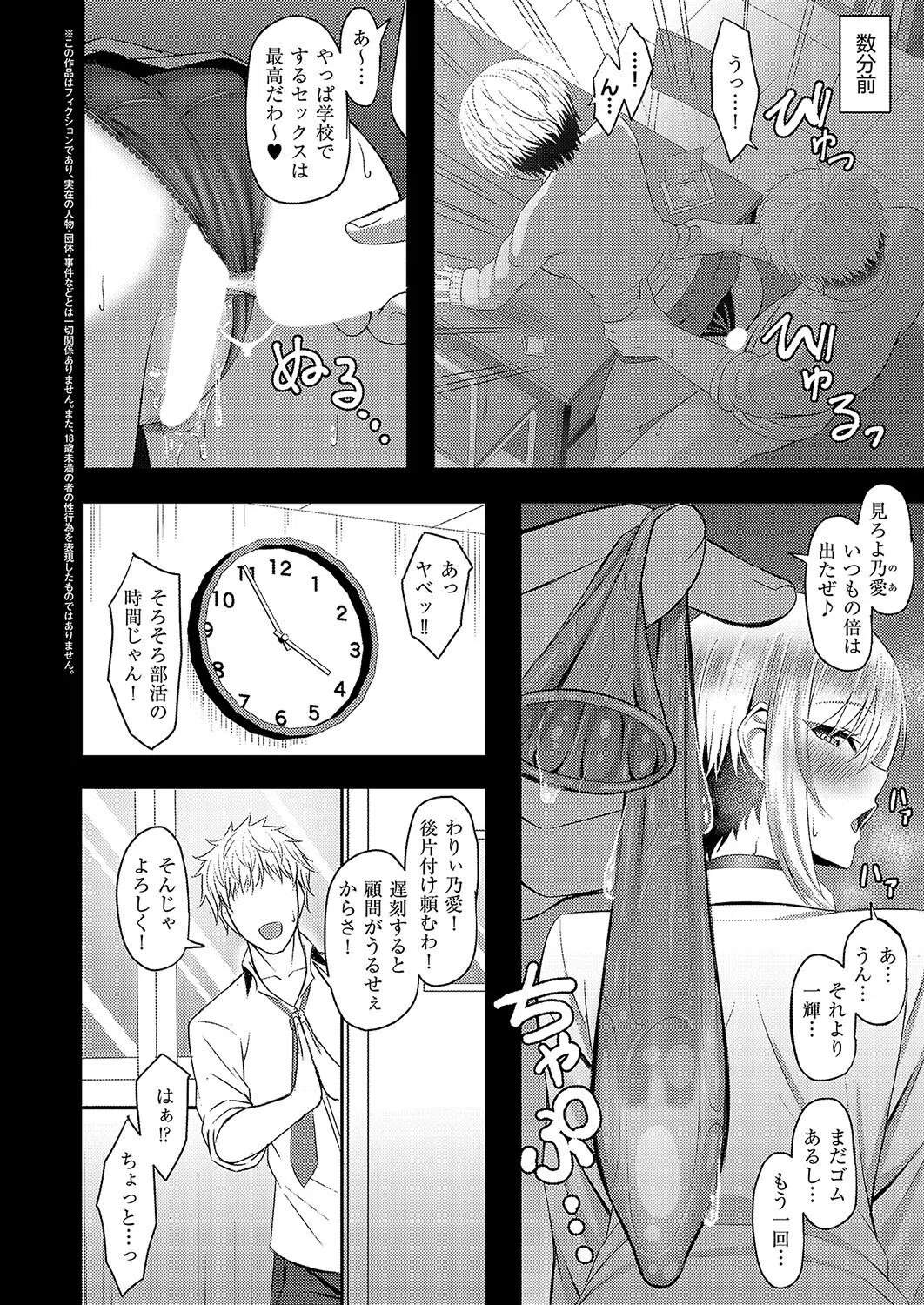 堕ちギャル（単話） 2ページ