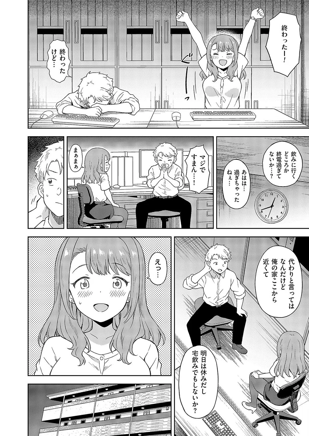 同期とドキドキどっきんぐ（単話） 4ページ