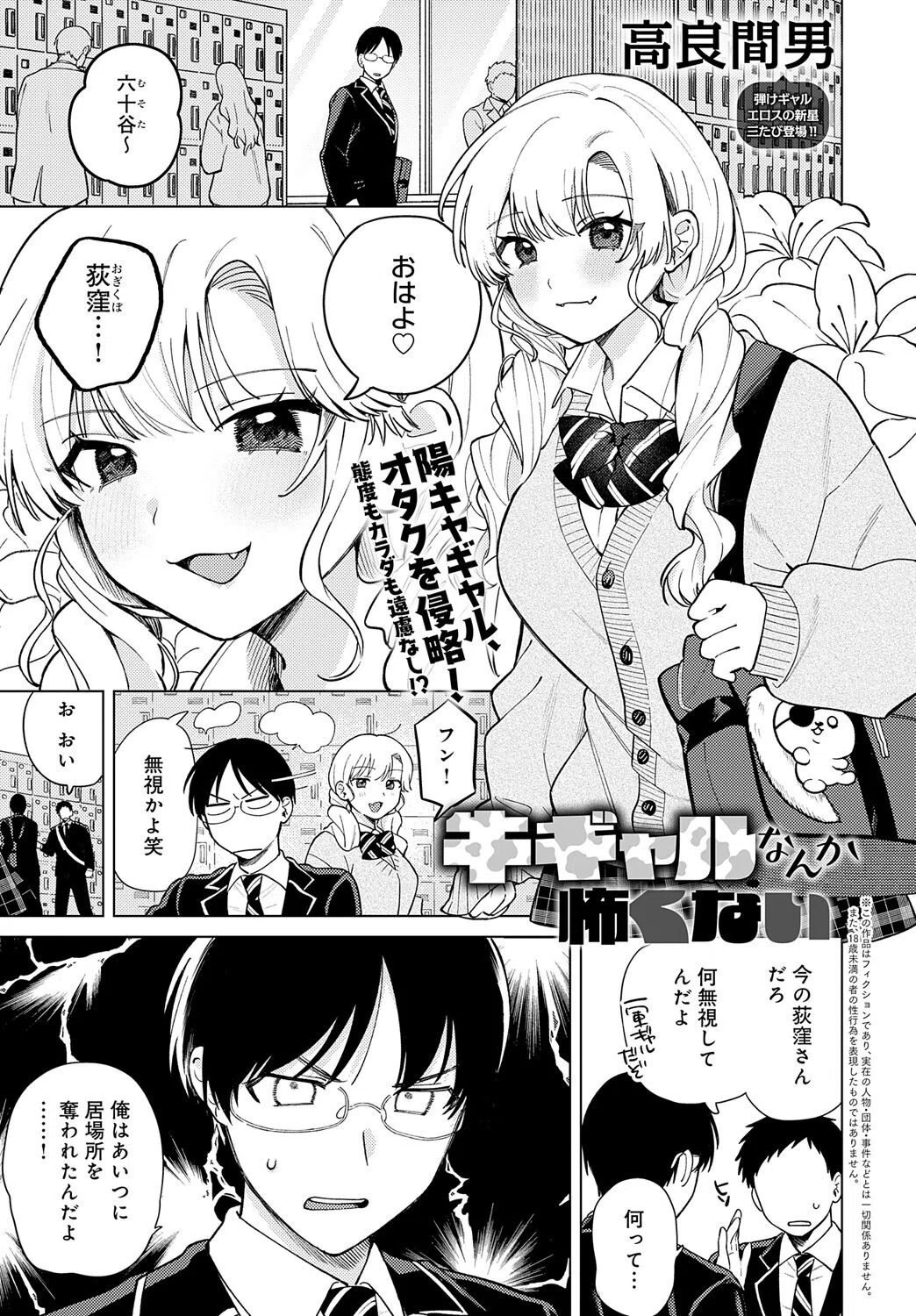 comicアンスリウム Vol.145 2025年5月号 24ページ