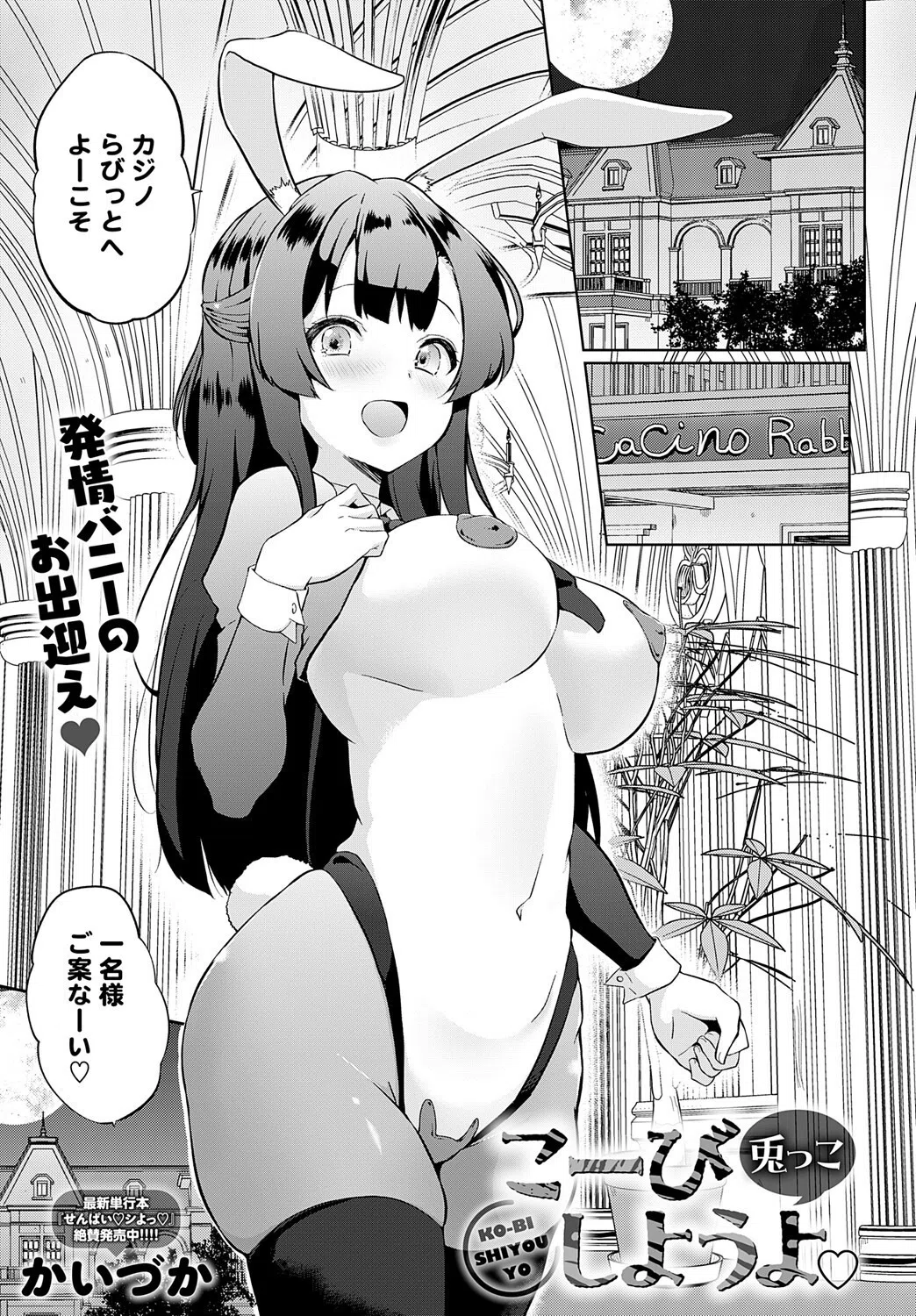 comicアンスリウム Vol.145 2025年5月号 34ページ