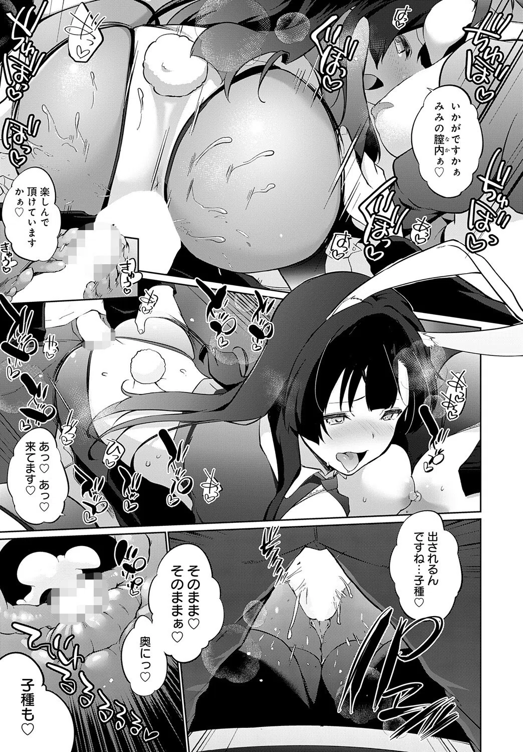 comicアンスリウム Vol.145 2025年5月号 35ページ