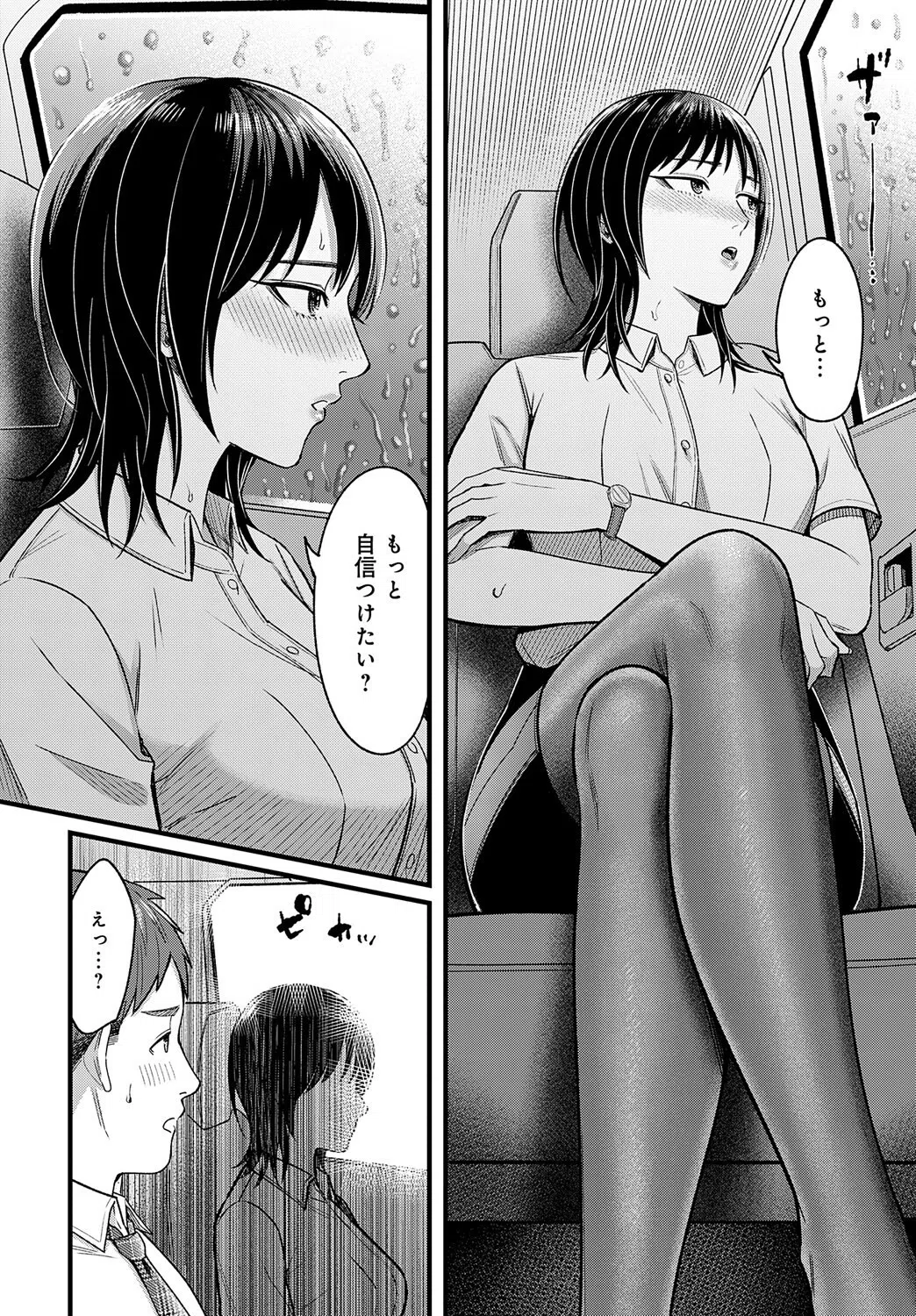 夕立を纏って（単話） 8ページ
