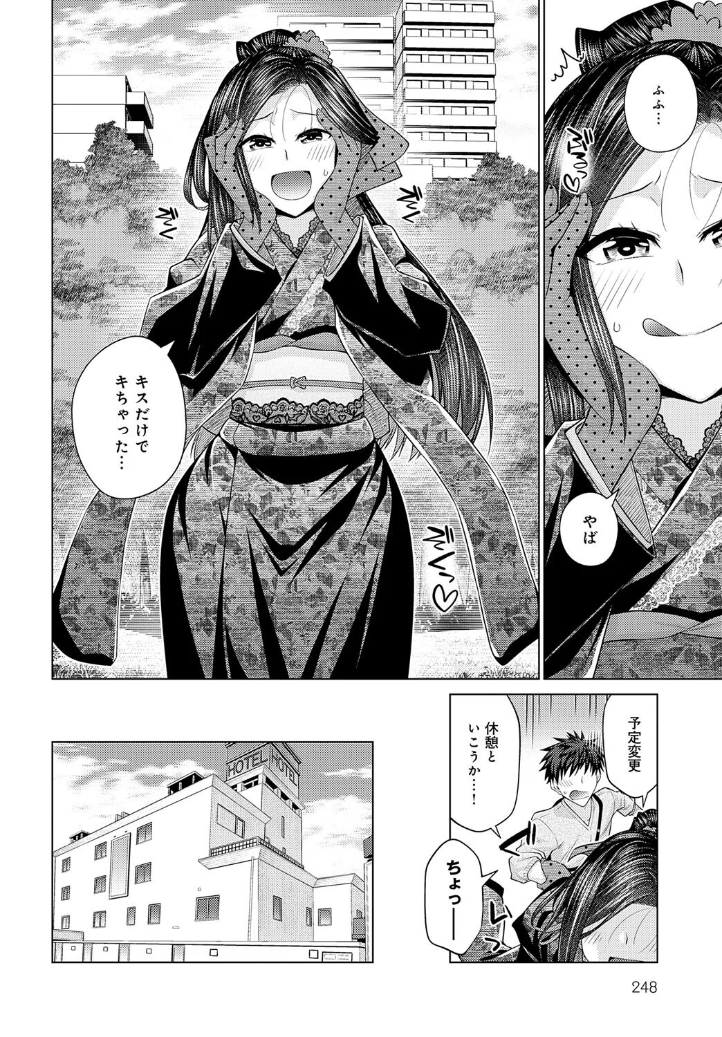 その彼女、特殊につきーー（単話） 6ページ