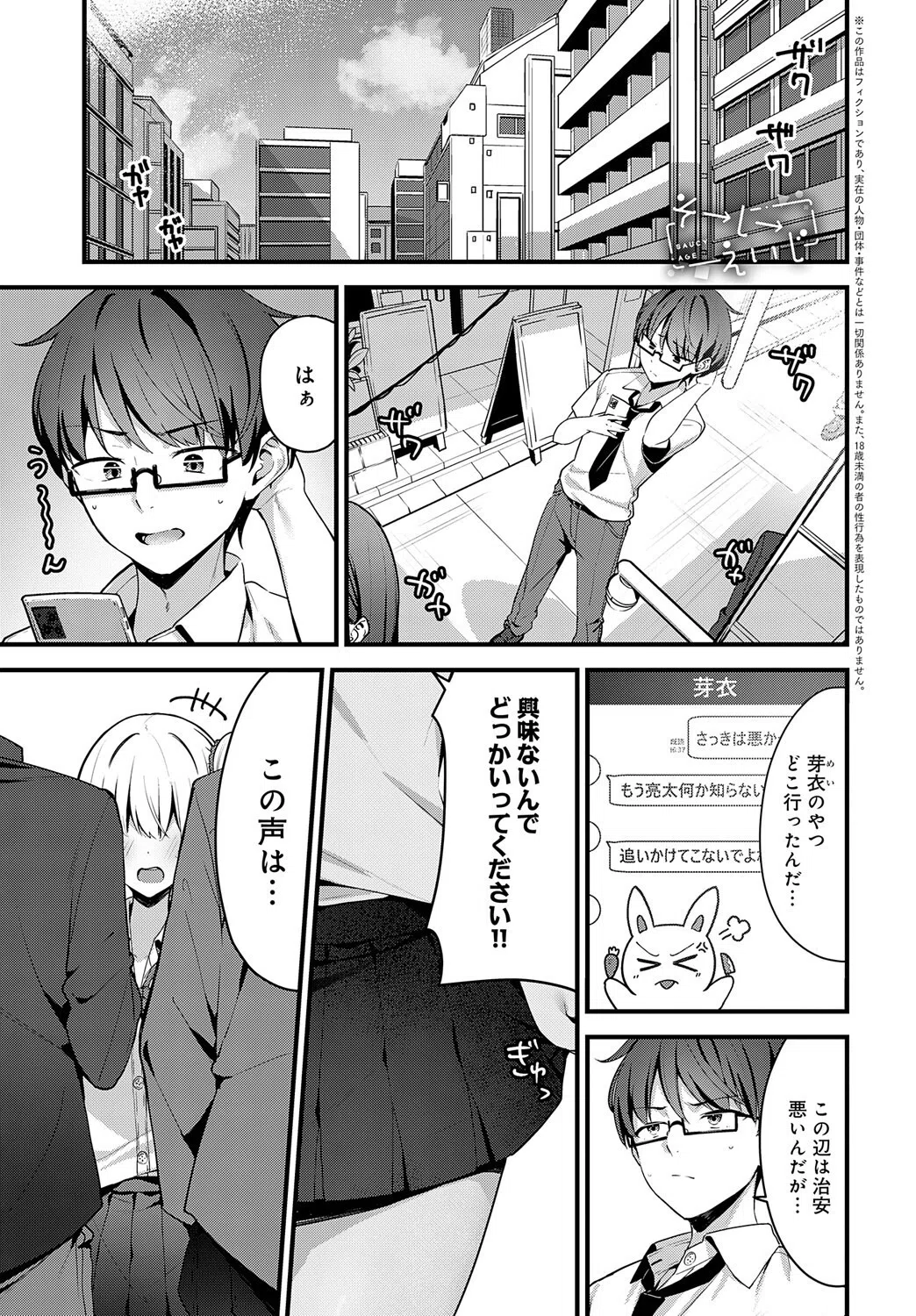 そーしーえいじ（単話）