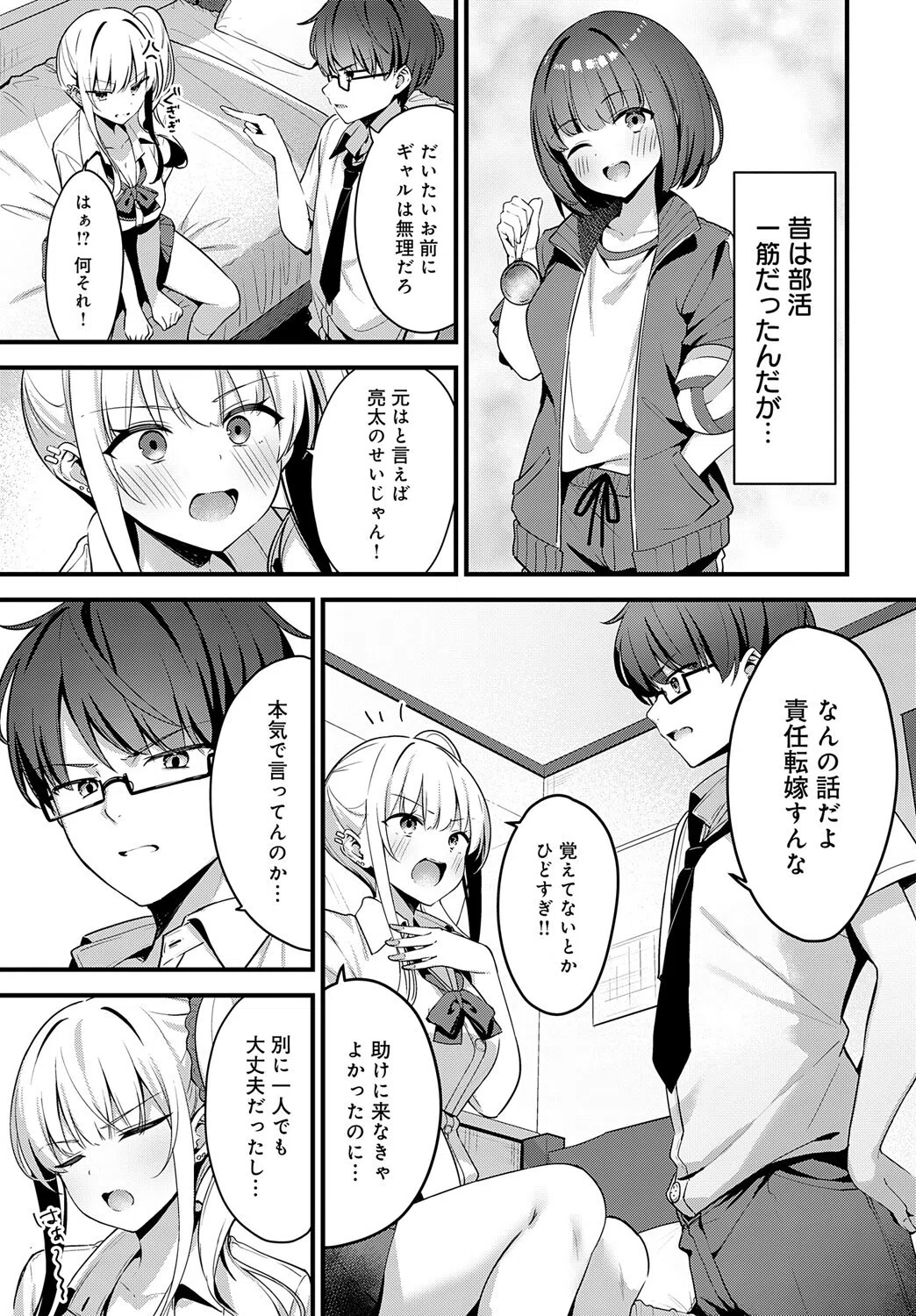 そーしーえいじ（単話） 5ページ