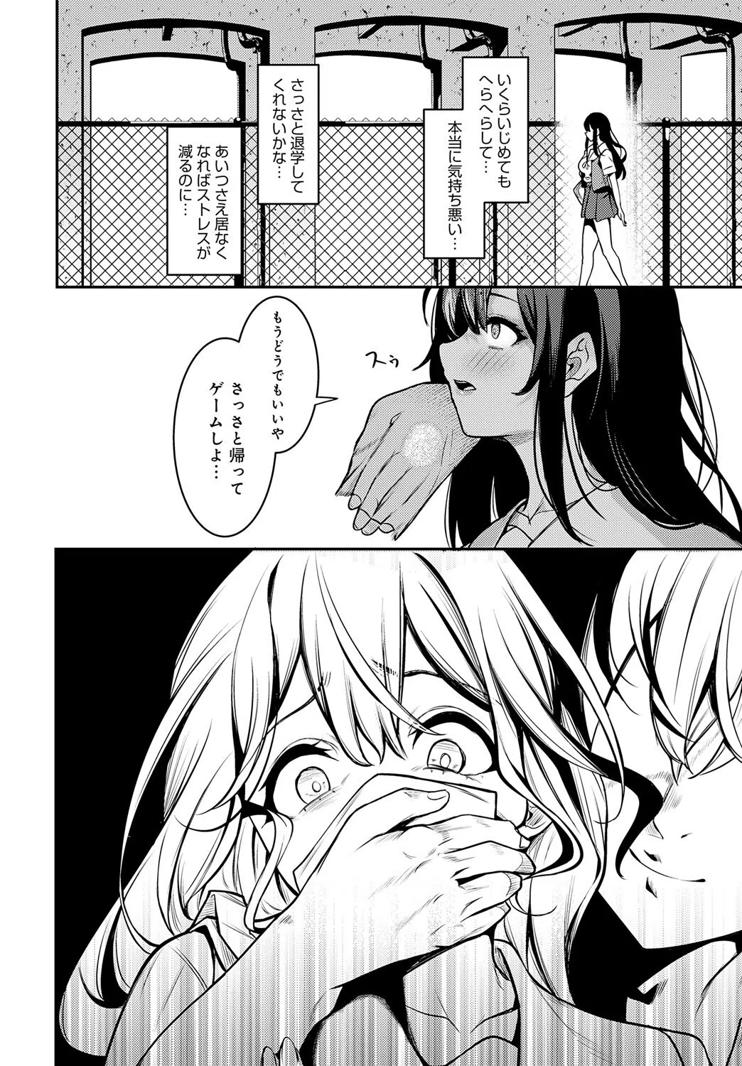 Pansy（単話） 2ページ