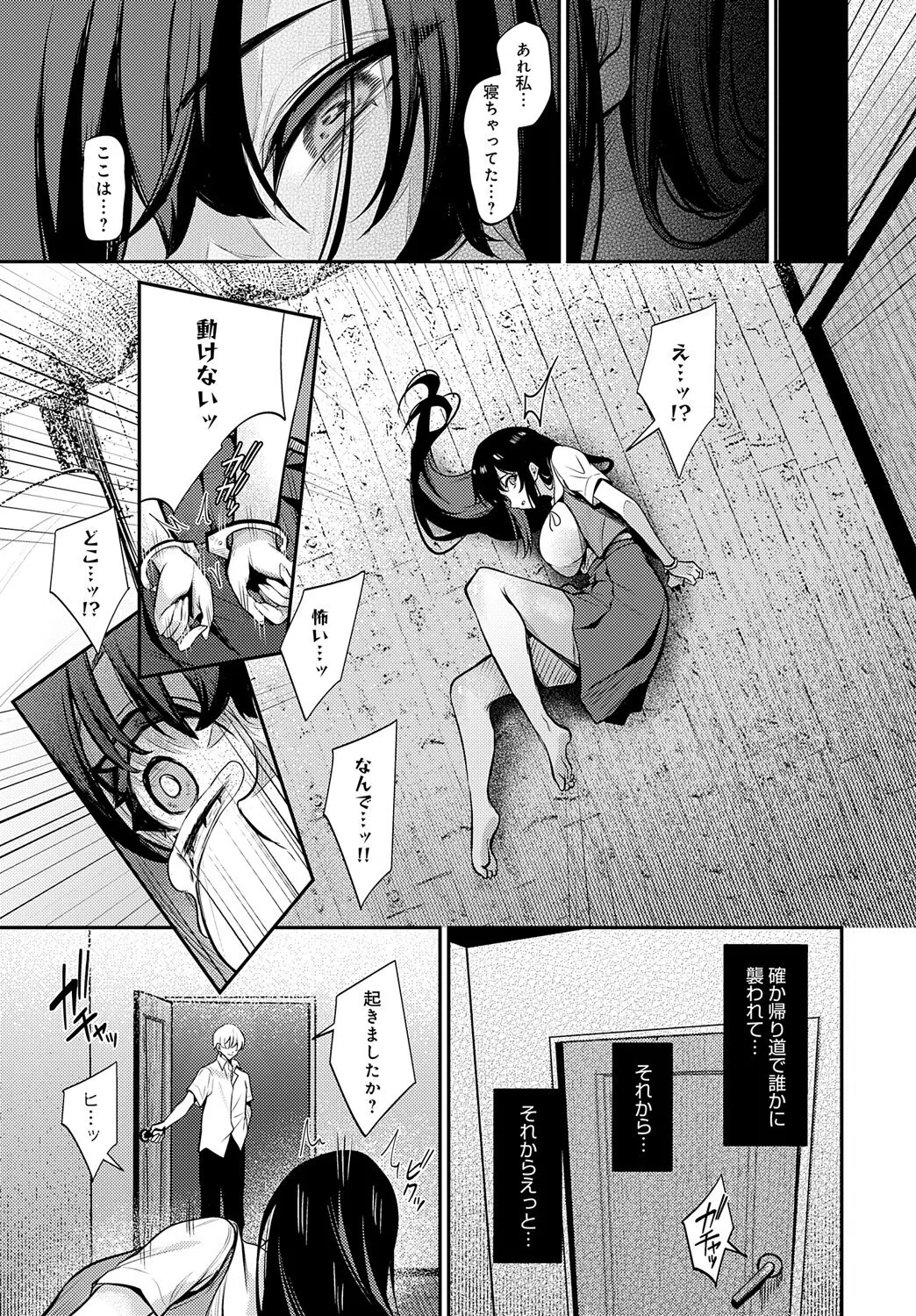 Pansy（単話） 3ページ