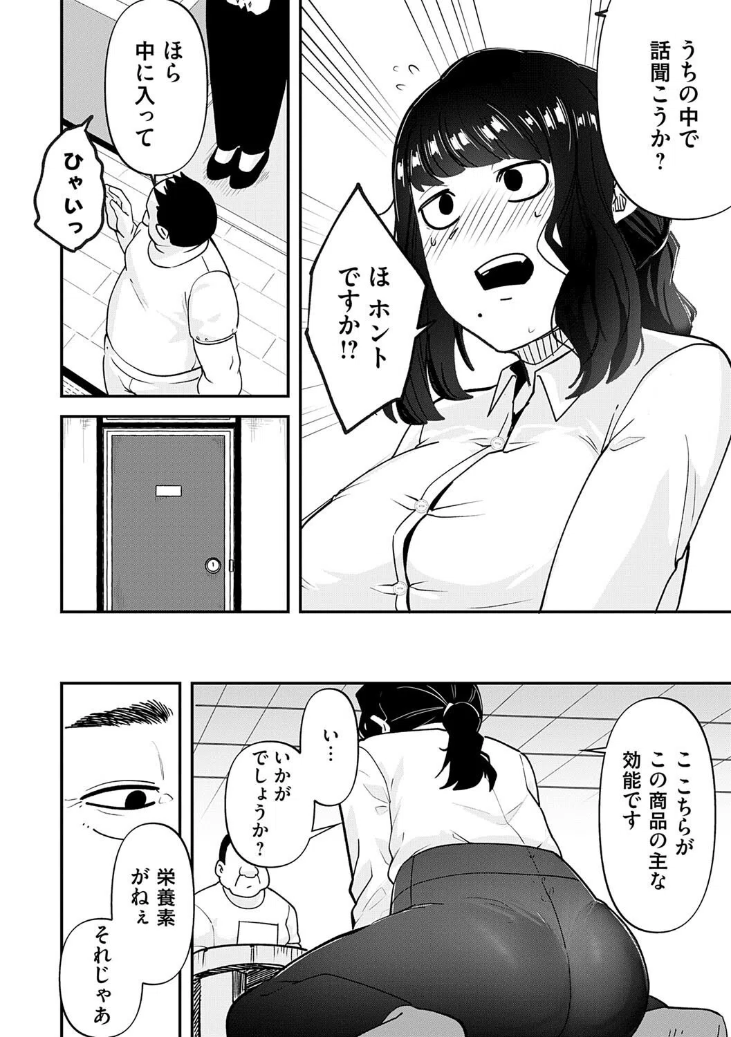 自己責任〜肉欲に堕ちる女たち〜【デジタル特装版】 18ページ